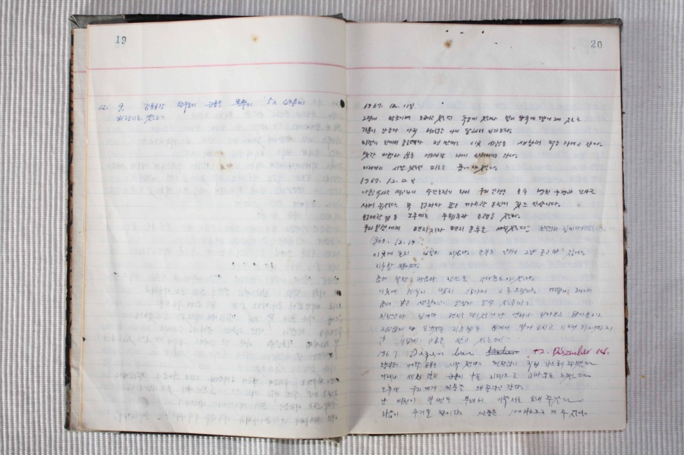 Persönliches Tagebuch einer südkoreanischen Einwanderin  (Stadtmuseum Stuttgart CC BY-NC-SA)