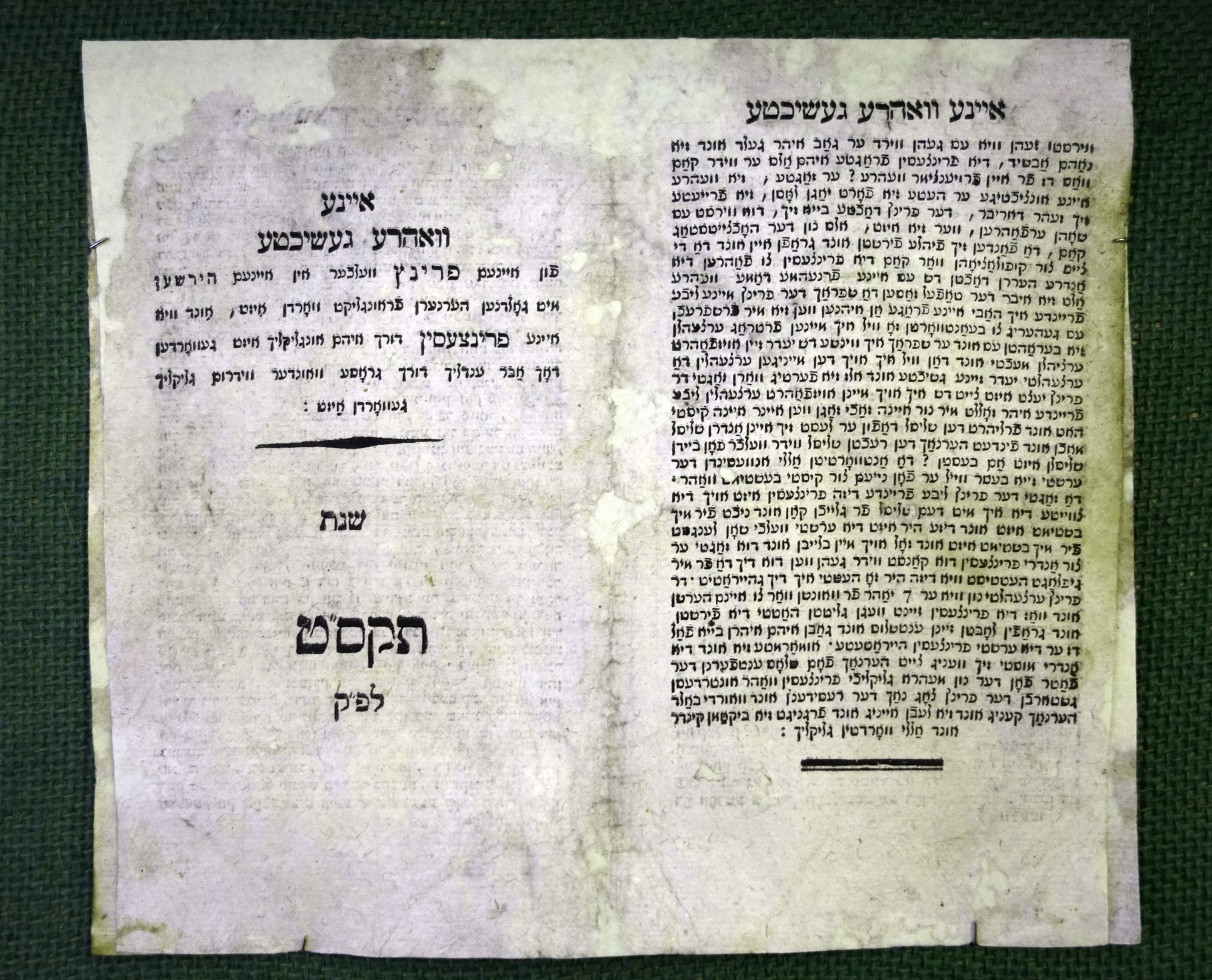 Märchentext, Fragment (Ehemalige Synagoge Freudental CC BY)
