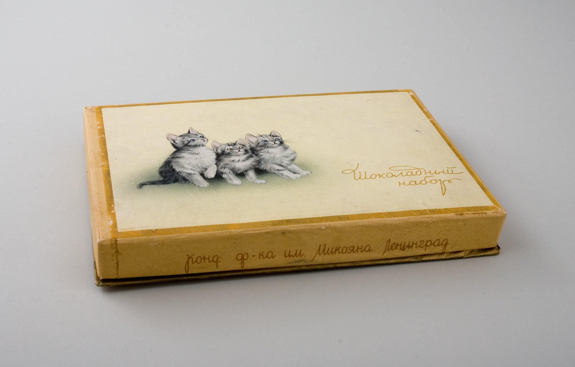 Schachtel "Schokoladny Nador"- Schokolade (Stiftung Domäne Dahlem - Landgut und Museum, Weiternutzung nur mit Genehmigung des Museums CC BY-NC-SA)