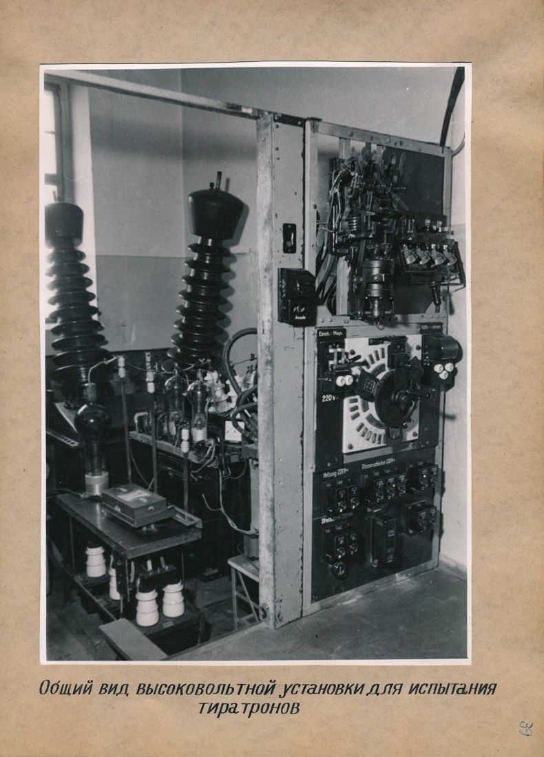 Gesamtansicht der Hochvoltstation für die Erprobung von Thyratrons, Fotoalbum Labor, Konstruktions- und Versuchswerk Oberspree, 1946 (www.industriesalon.de CC BY-SA)
