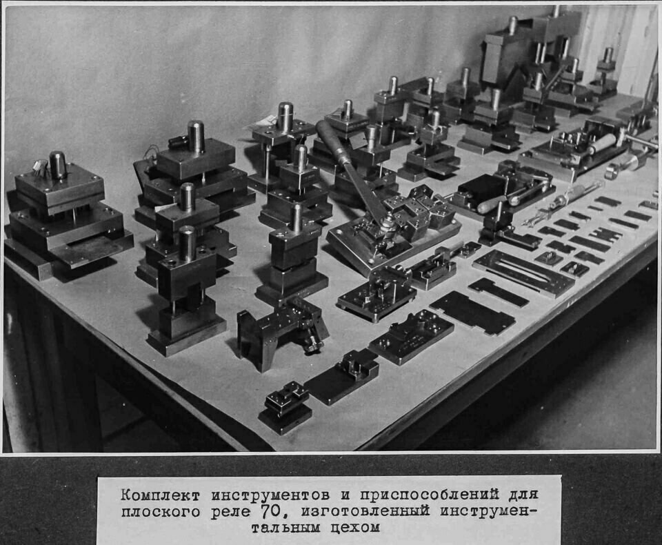 Werkzeuge und Vorrichtungen für Flachrelais 70, NEF-Album, S. 41; Foto 1946 (www.industriesalon.de CC BY-SA)