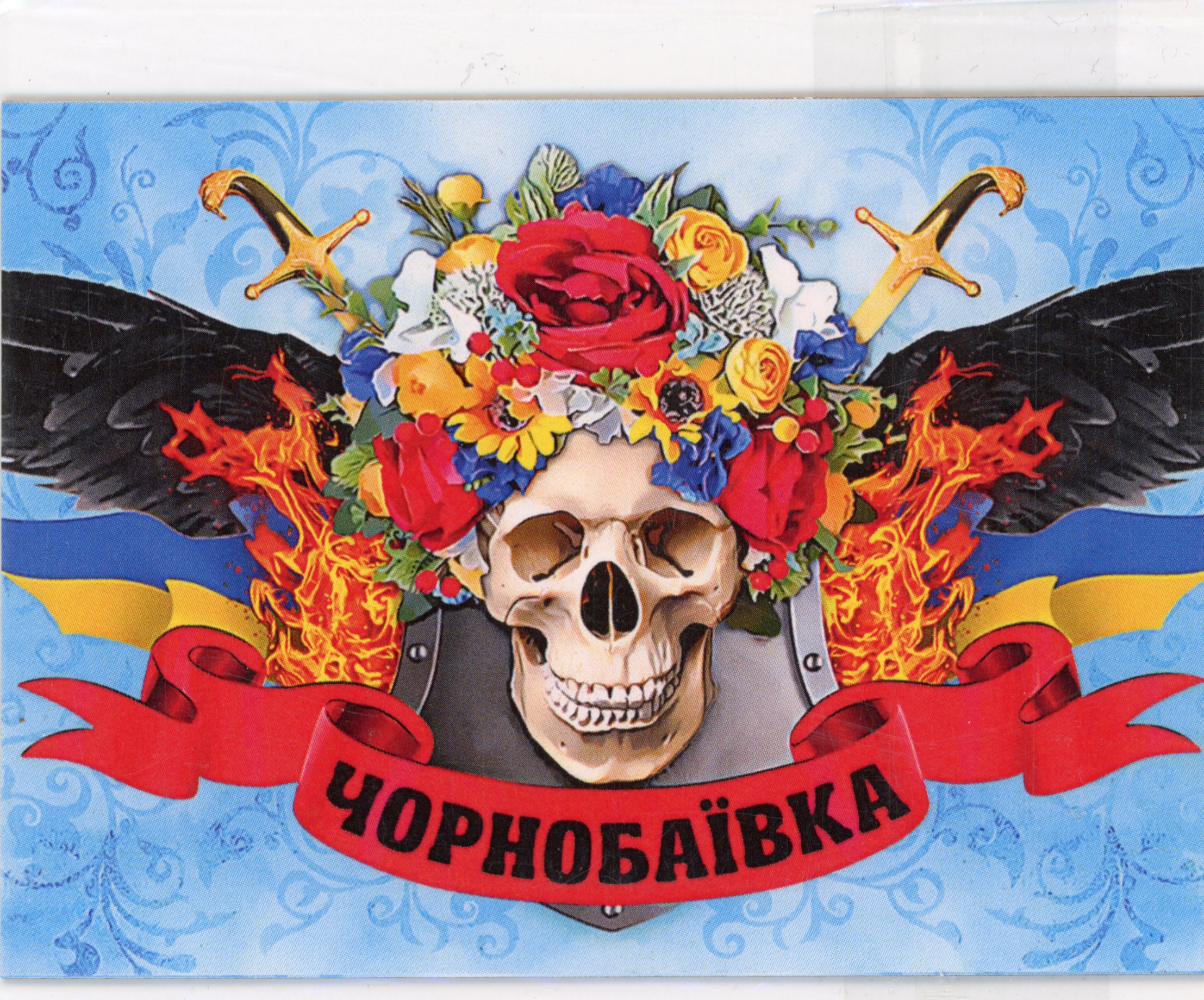 Magnet aus der Ukraine zu Dekorations-und Propagandazwecken (Museum Berlin-Karlshorst CC BY-NC-SA)