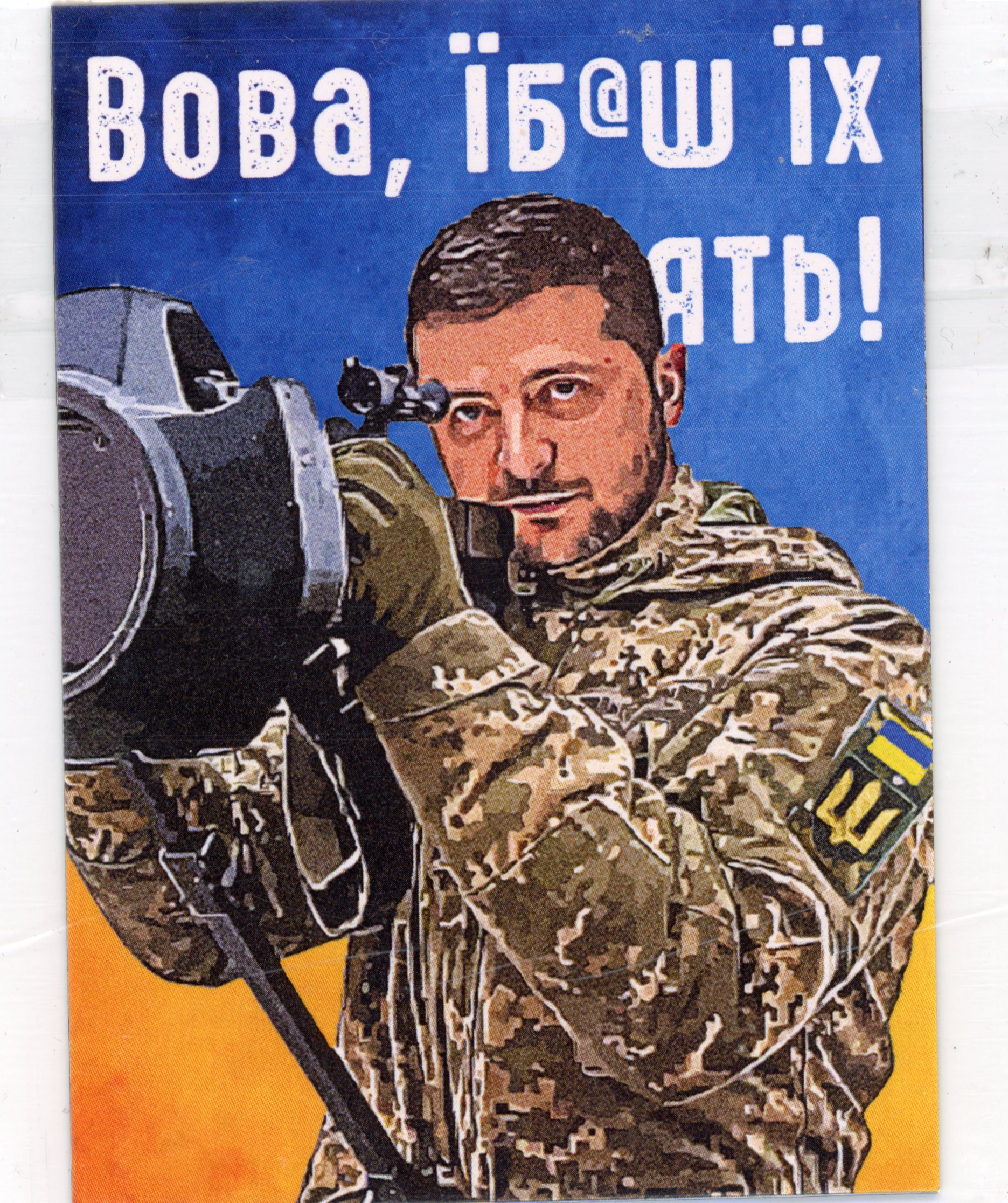 Magnet aus der Ukraine zu Dekorations-und Propagandazwecken (Museum Berlin-Karlshorst CC BY-NC-SA)