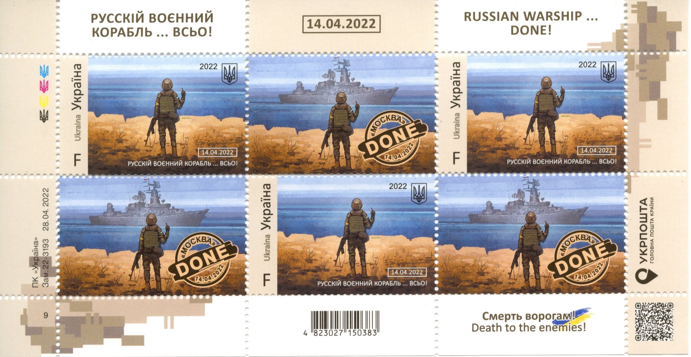Briefmarke "Russian warship... done!", Ukraine, April 2022 (Museum Berlin-Karlshorst CC BY-NC-SA)