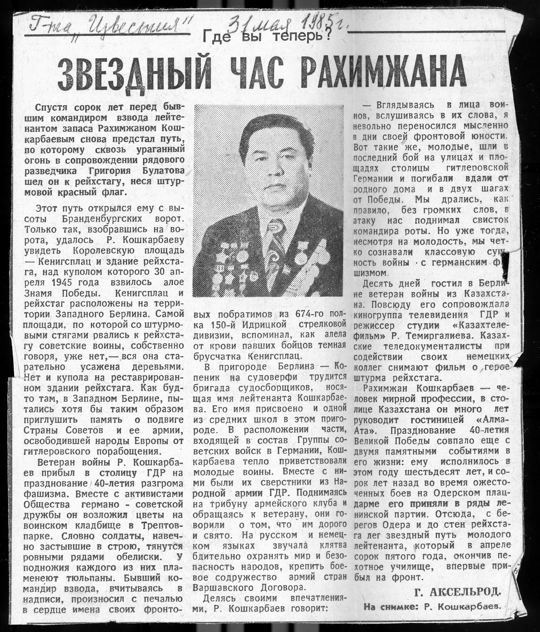 Zeitungsartikel "Rachimschans Sternstunde " aus der sowjetischen Zeitung "Izvestija"vom 31. Mai 1985 (Museum Berlin-Karlshorst CC BY-NC-SA)