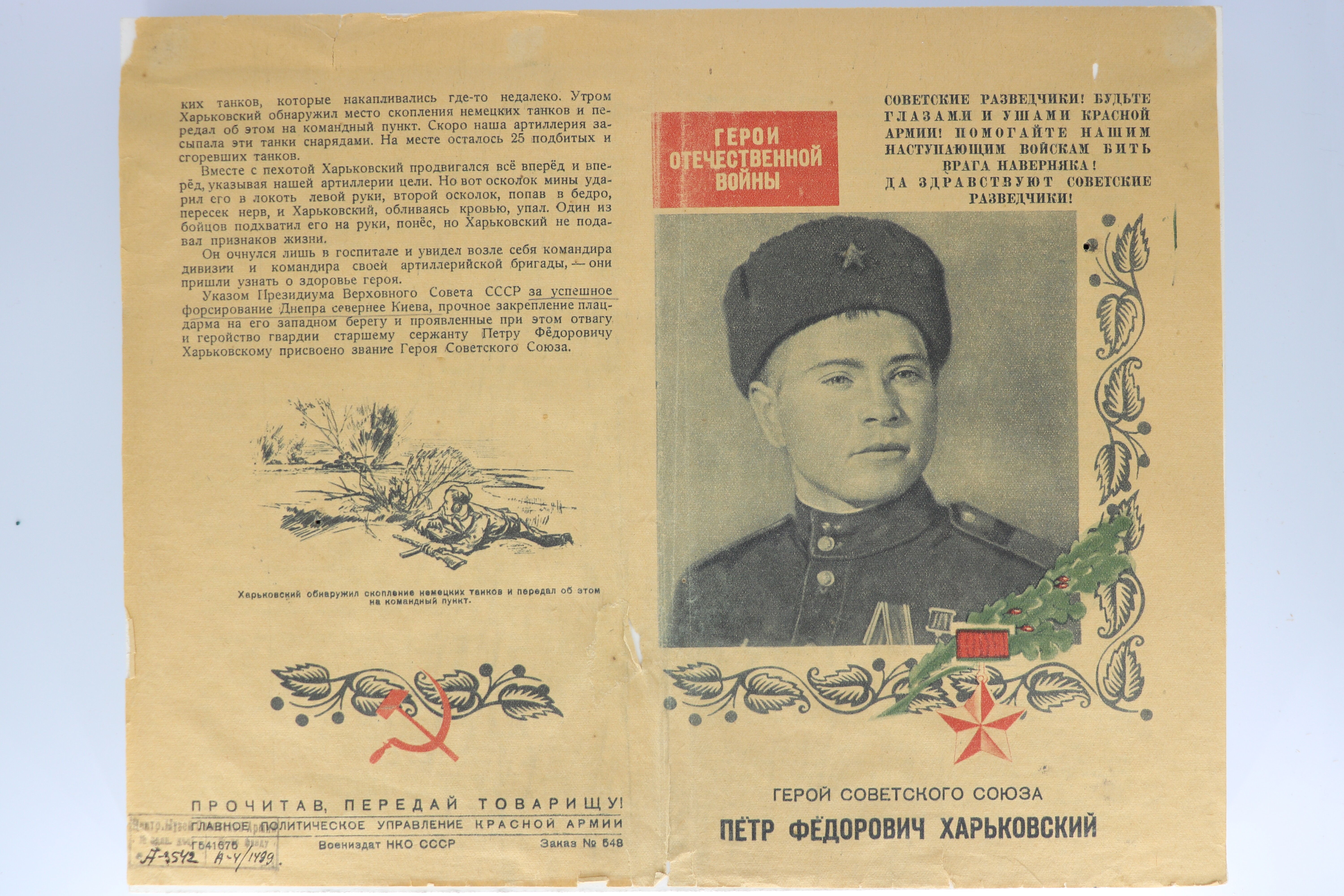 Flugblatt: "Held der Sowjetunion", Pjotr Fjodorowitsch Charkowski (Museum Berlin-Karlshorst CC BY-NC-SA)
