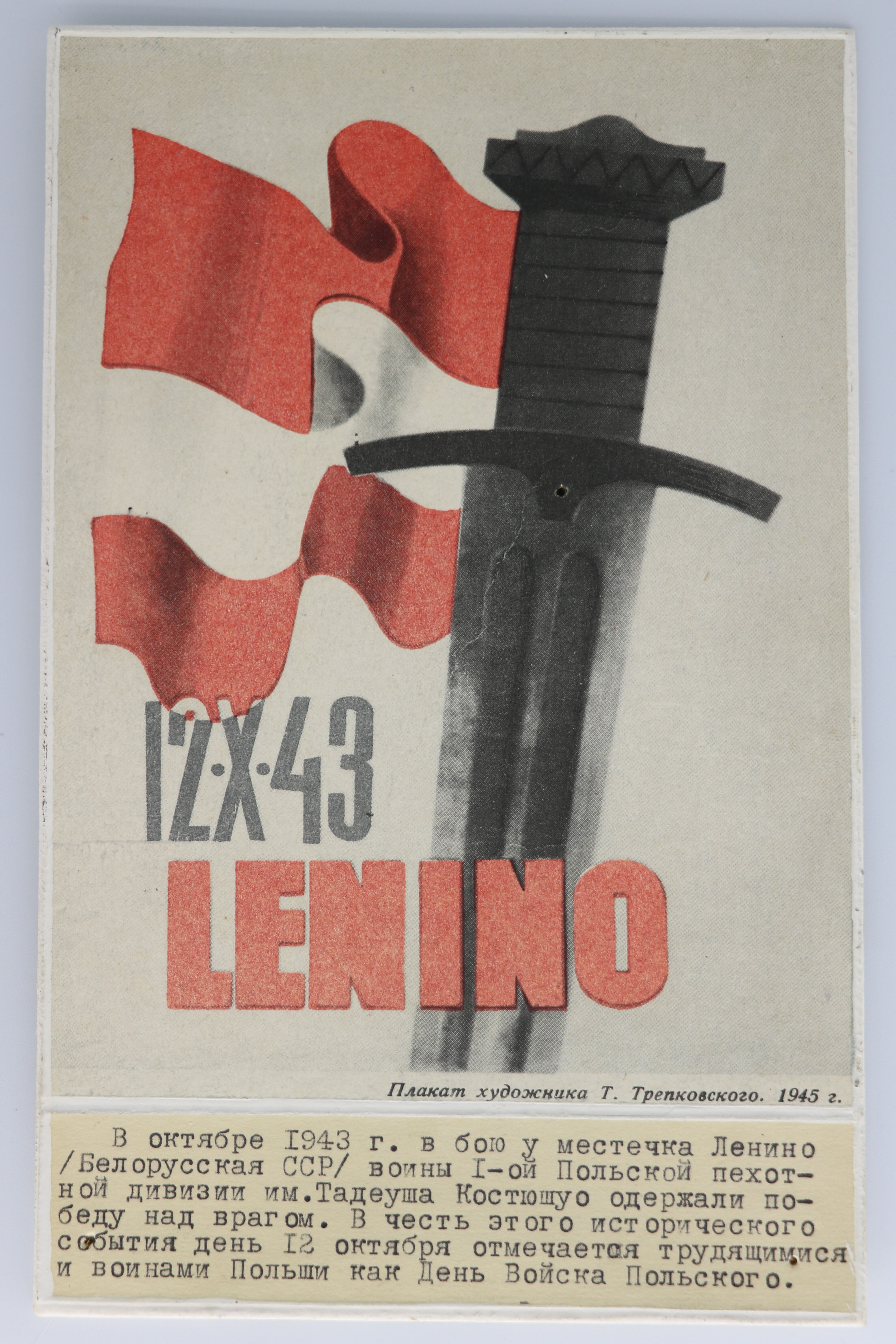 Lenino (Museum Berlin-Karlshorst CC BY-NC-SA)