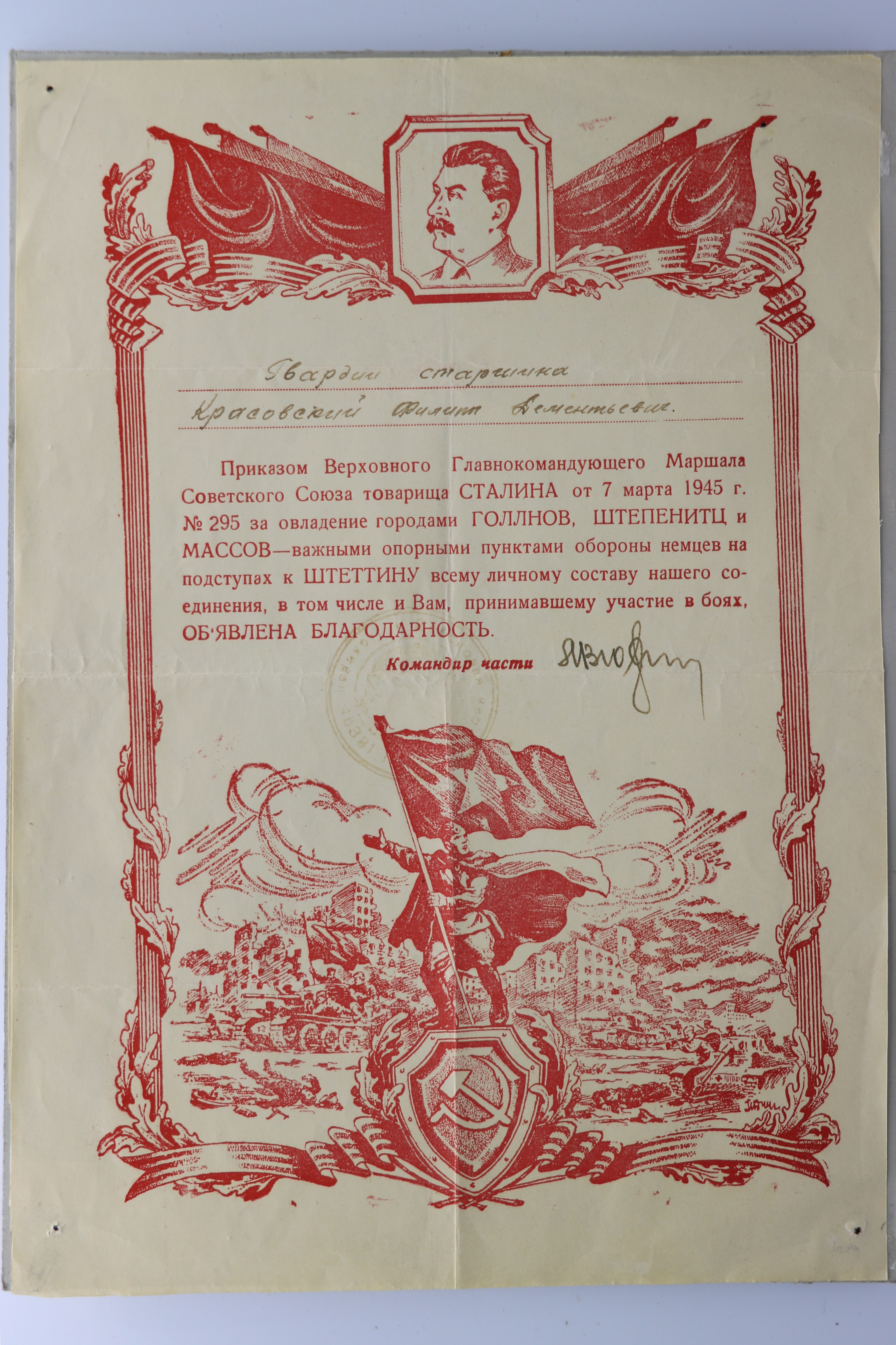 Urkunde über Auszeichnung des Gardehauptfeldwebels Krasovskij Filipp Dem'janovič (Museum Berlin-Karlshorst CC BY-NC-SA)