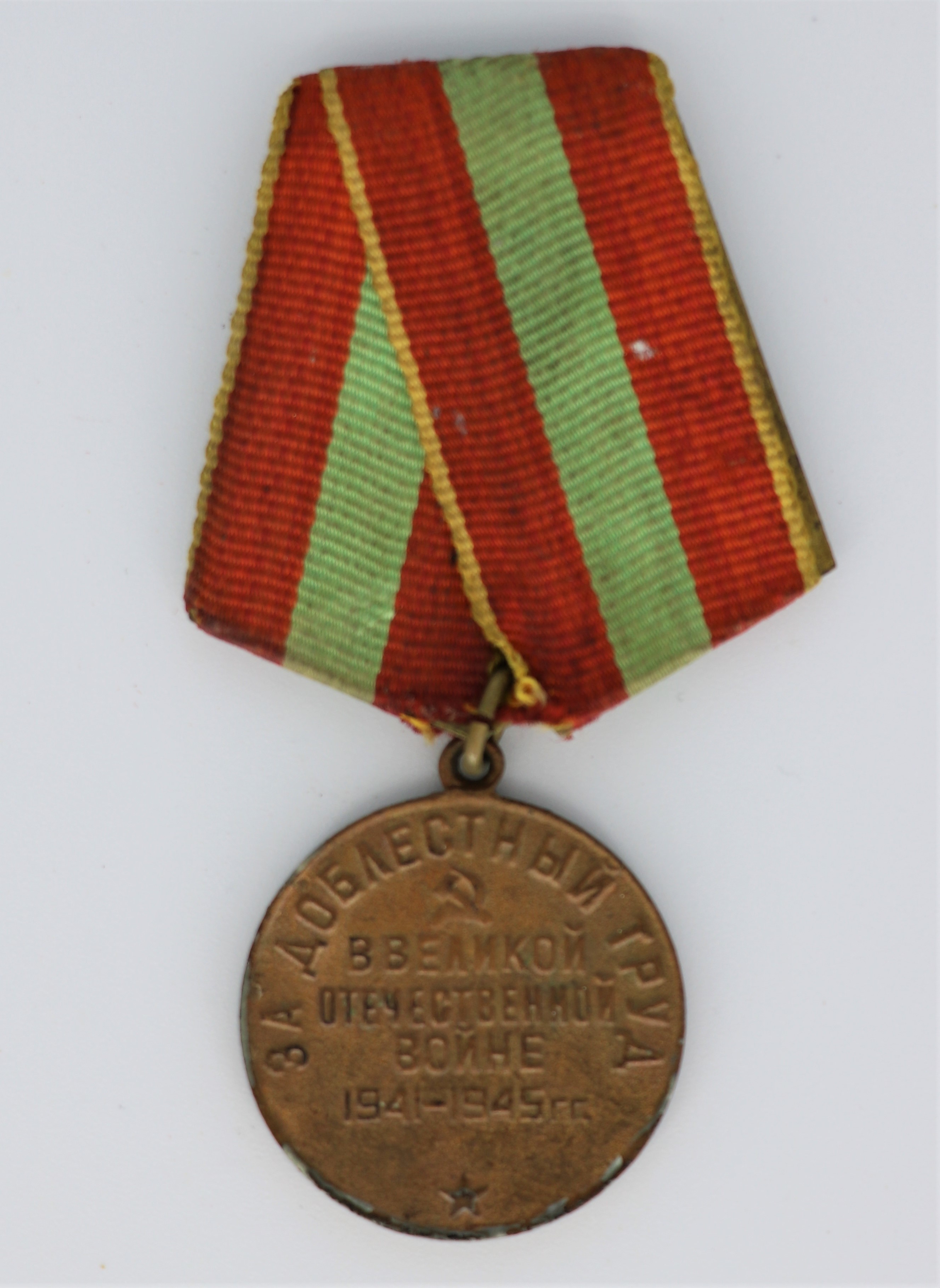 Medaille: Für heldenmütige Arbeit im Großen Vaterländischen Krieg 1941-1945 (Museum Berlin-Karlshorst CC BY-NC-SA)