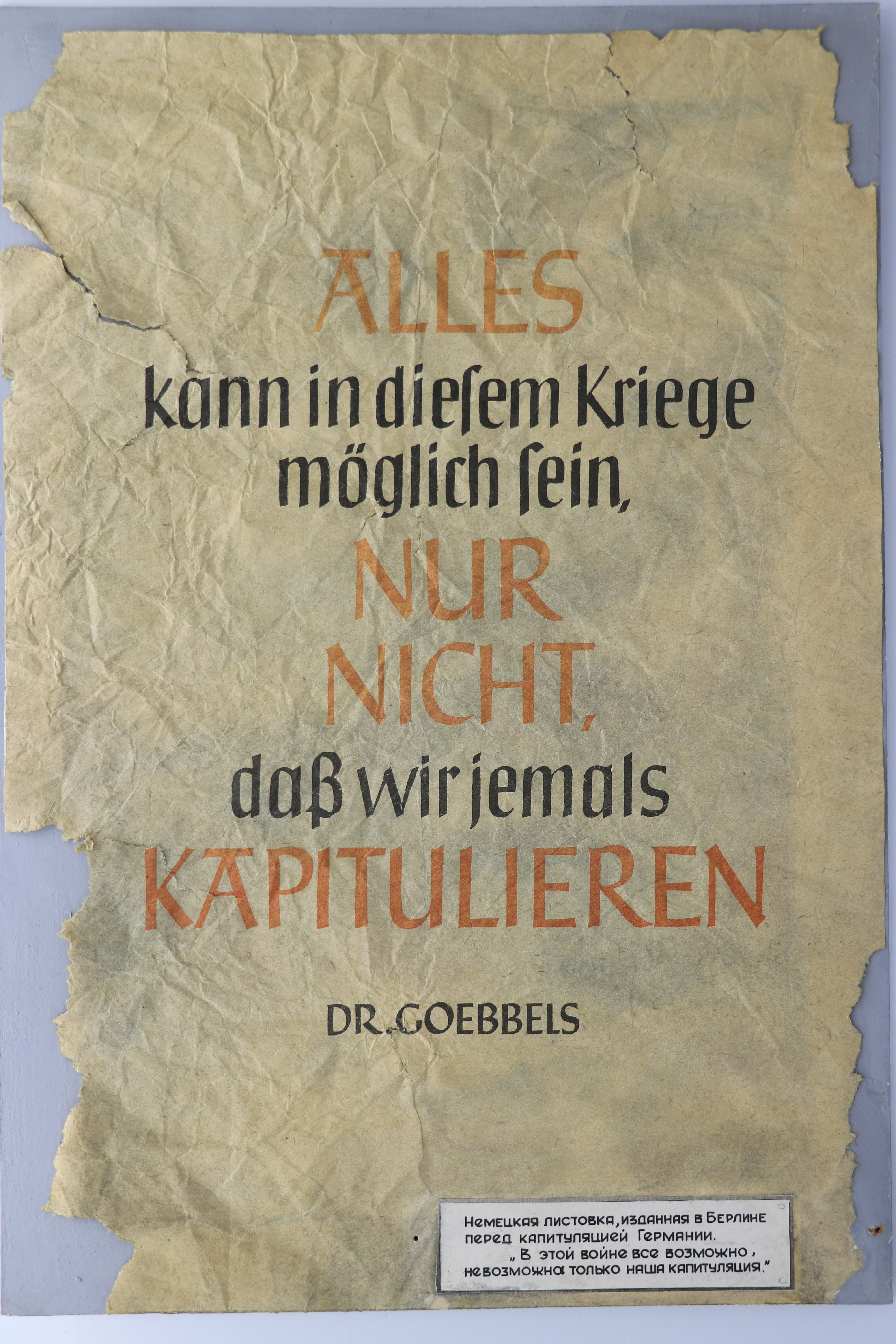 Plakat, deutsch: "Alles kann in diesem Kriege möglich sein ..." (Museum Berlin-Karlshorst CC BY-NC-SA)