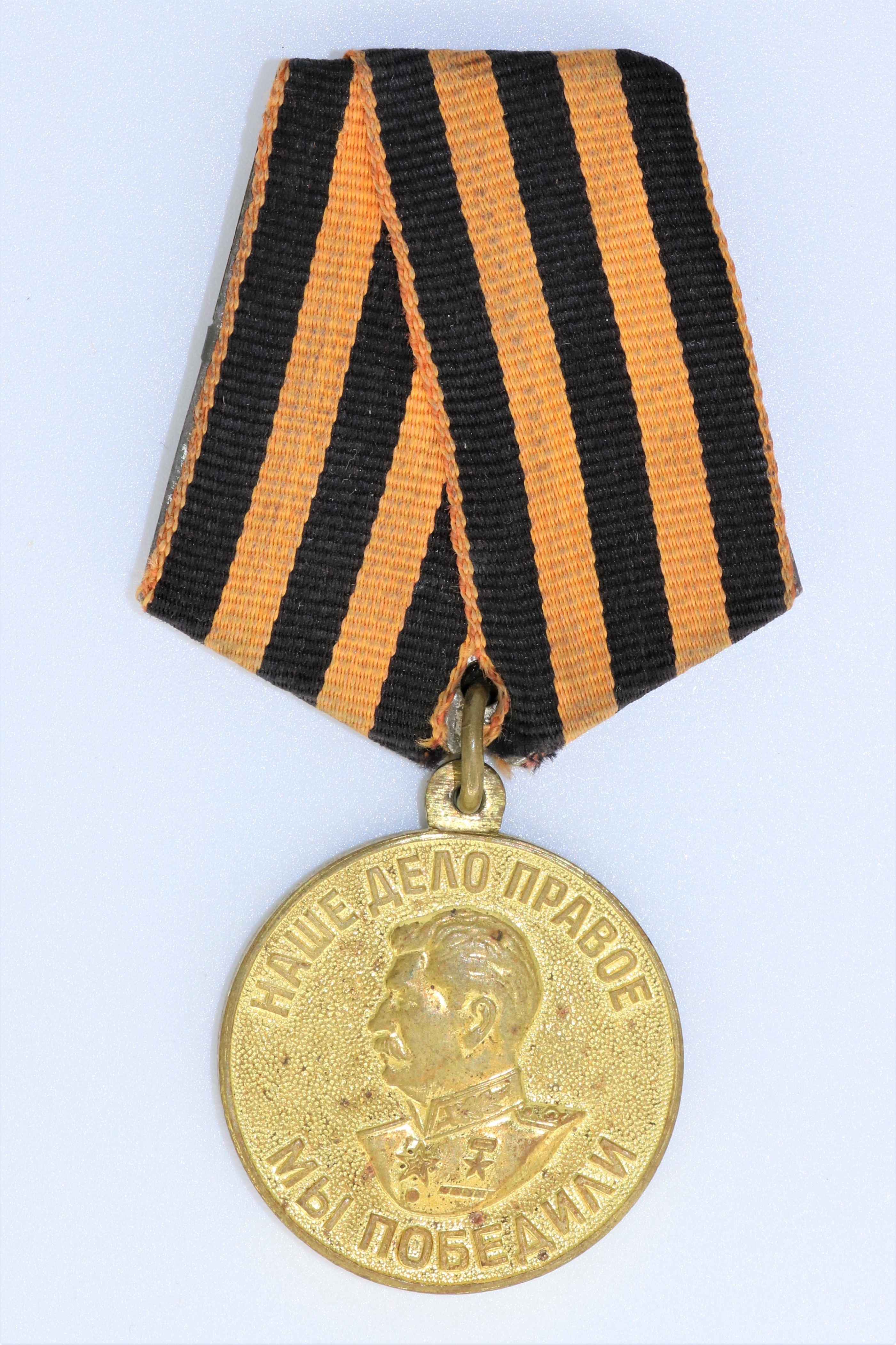 Medaille: "Für den Sieg über Deutschland im Großen Vaterländischen Krieg 1941-1945" von Skuratowitsch, W.I. (Museum Berlin-Karlshorst CC BY-NC-SA)