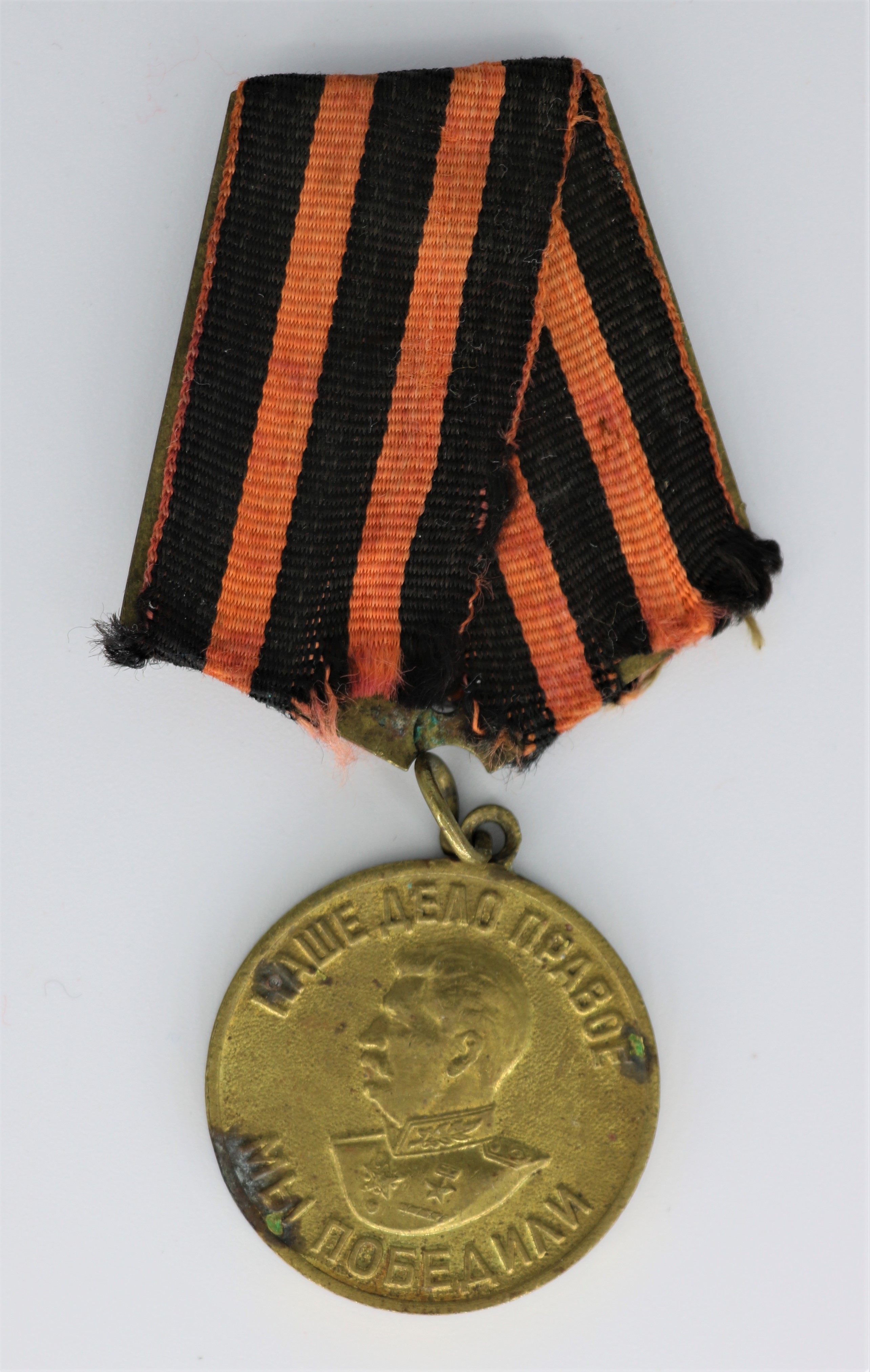 Medaille: Für den Sieg über Deutschland, von Slobodjanin (Museum Berlin-Karlshorst CC BY-NC-SA)