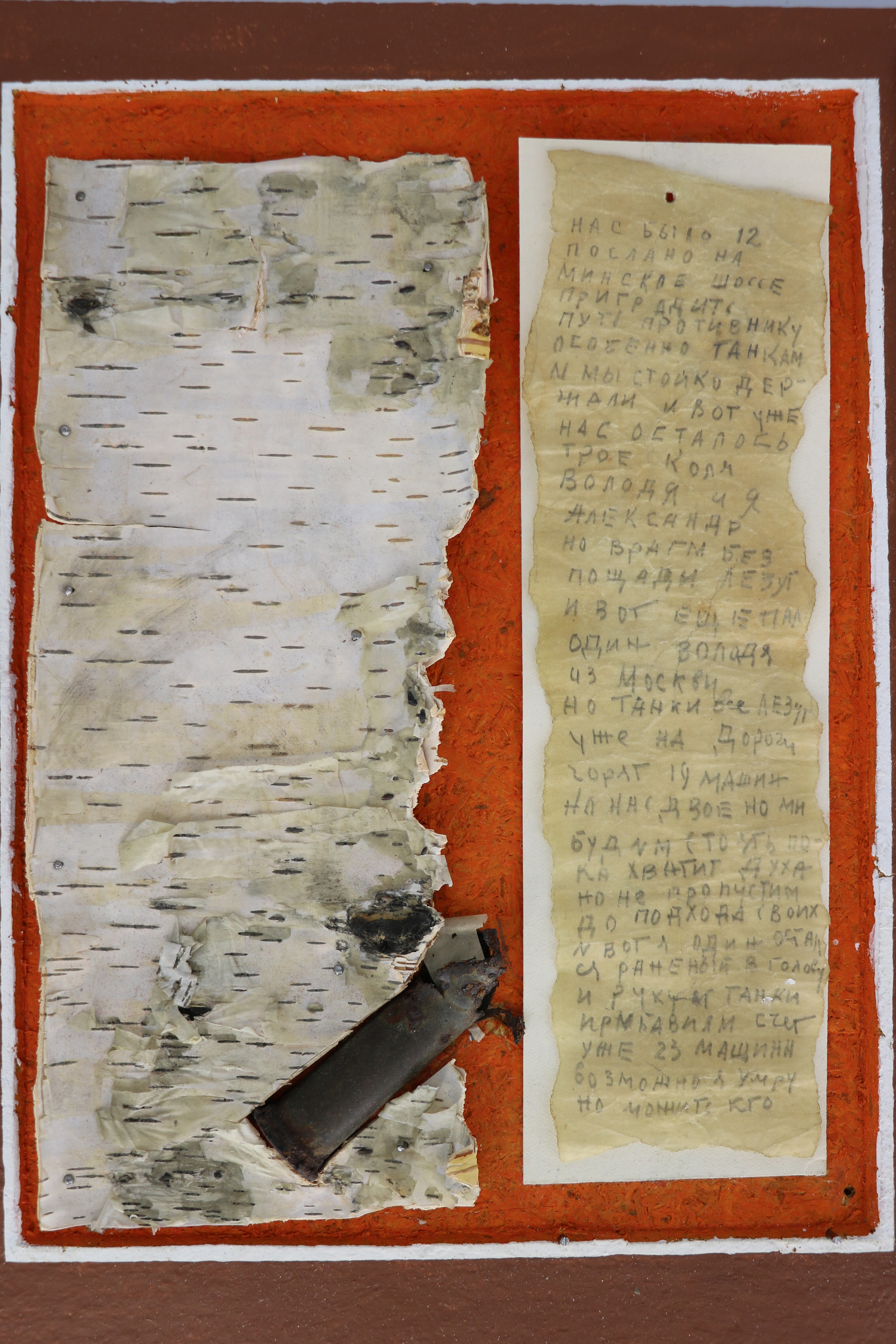 Brief eines Teilnehmers an der Schlacht von Moskau (Deutsch-Russisches Museum Berlin-Karlshorst CC BY-NC-SA)