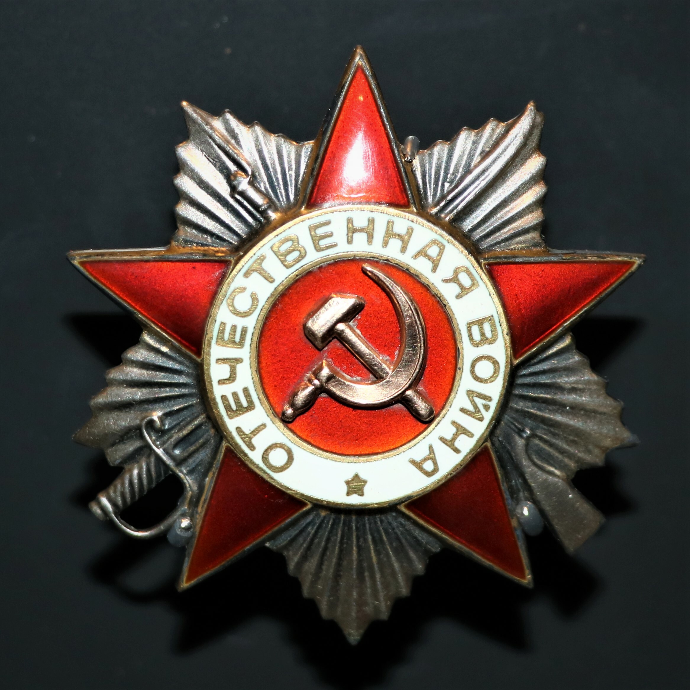 Orden des Vaterländischen Krieges 2. Klasse (Deutsch-Russisches Museum Berlin-Karlshorst / Zentralmuseum der russischen Streitkräfte, Moskau CC BY-NC-SA)