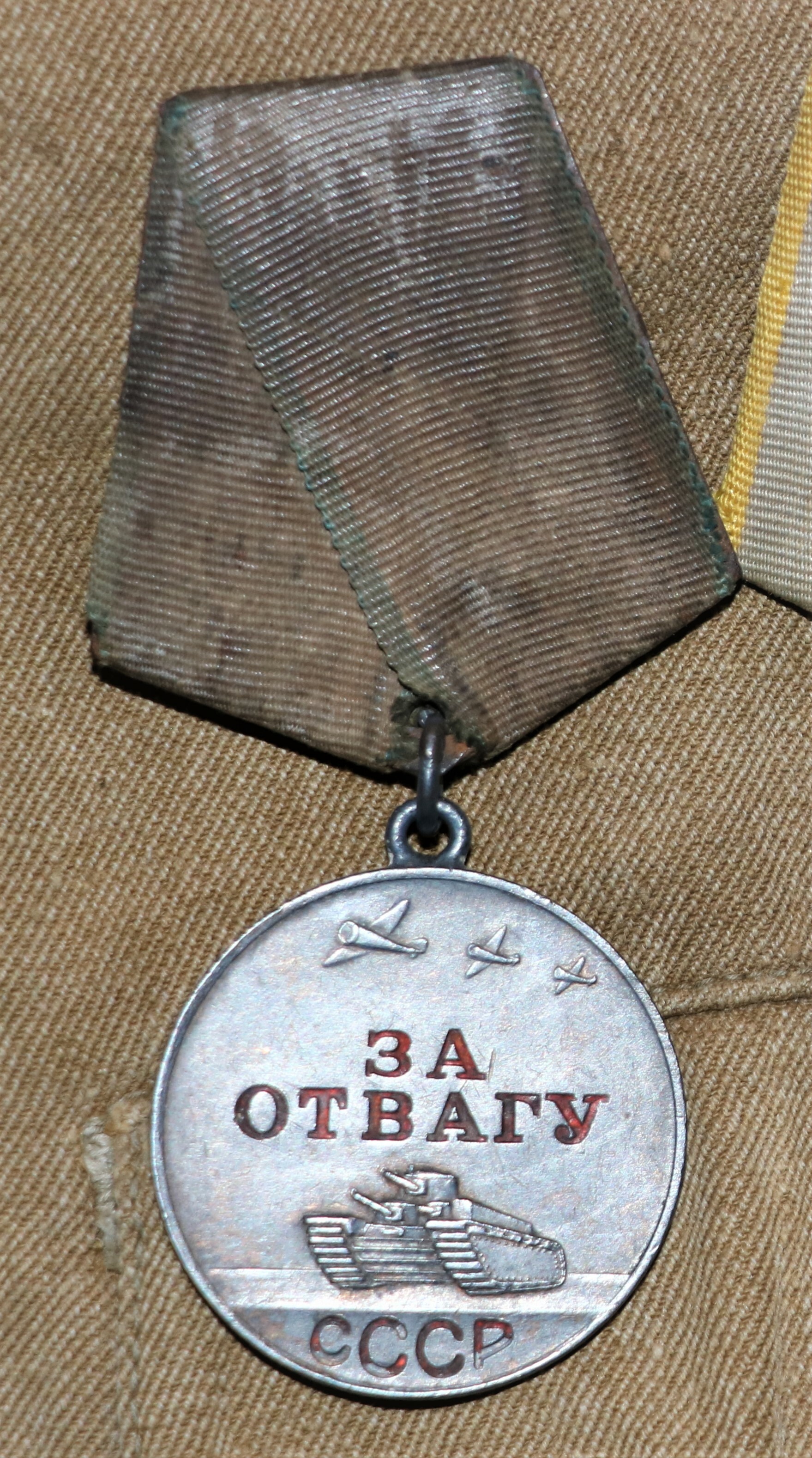 Medaille Für Tapferkeit №831421 (Museum Berlin-Karlshorst CC BY-NC-SA)