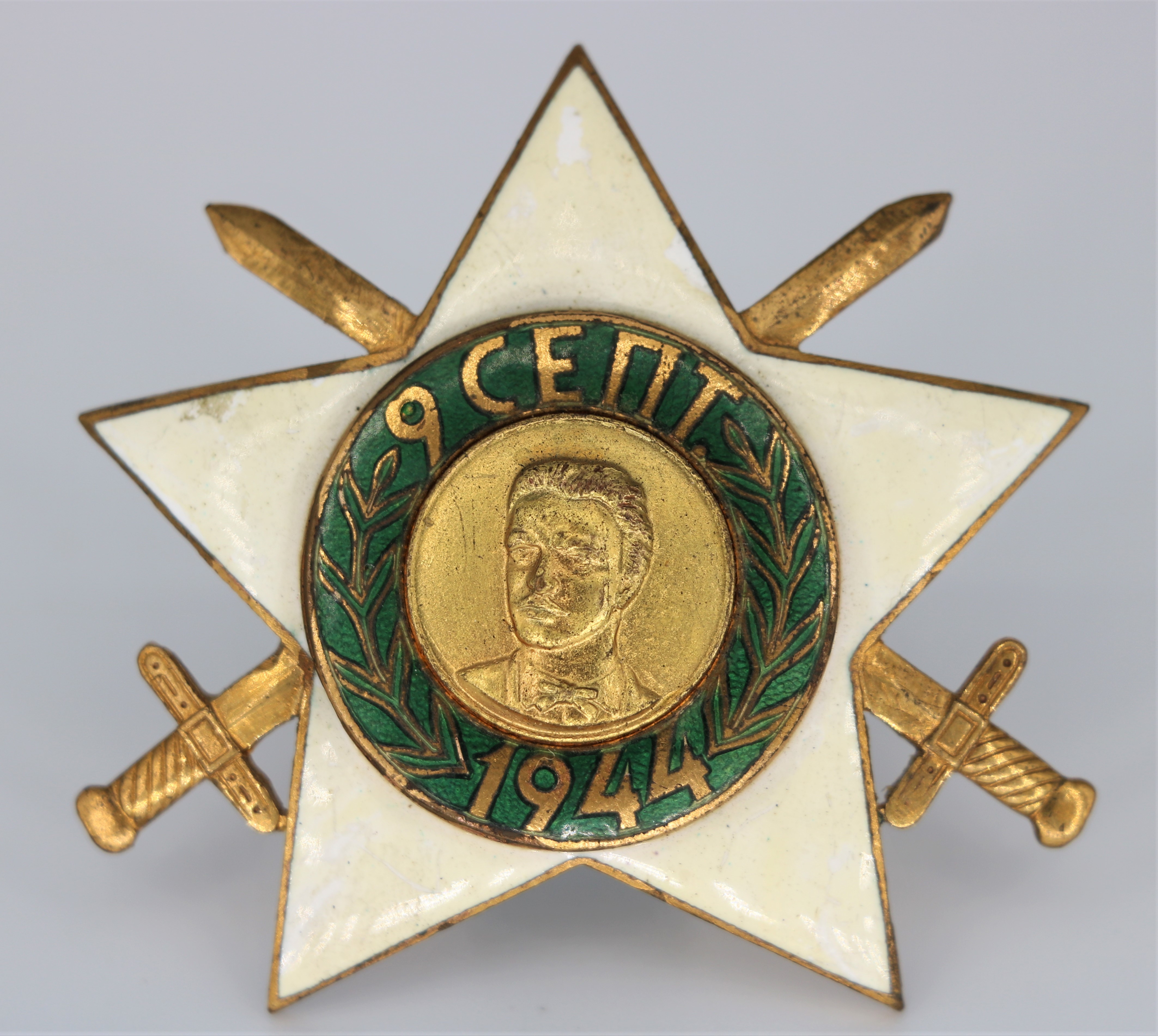 Orden des 9.September mit Schwertern 2. Klasse, VR Bulgarien (Museum Berlin-Karlshorst CC BY-NC-SA)