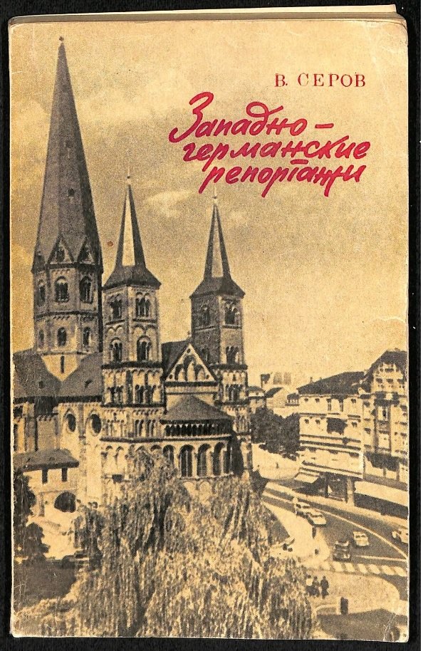 "Westdeutsche Reportagen", Sowjetunion, 1974 (Museum Berlin-Karlshorst CC BY-NC-SA)
