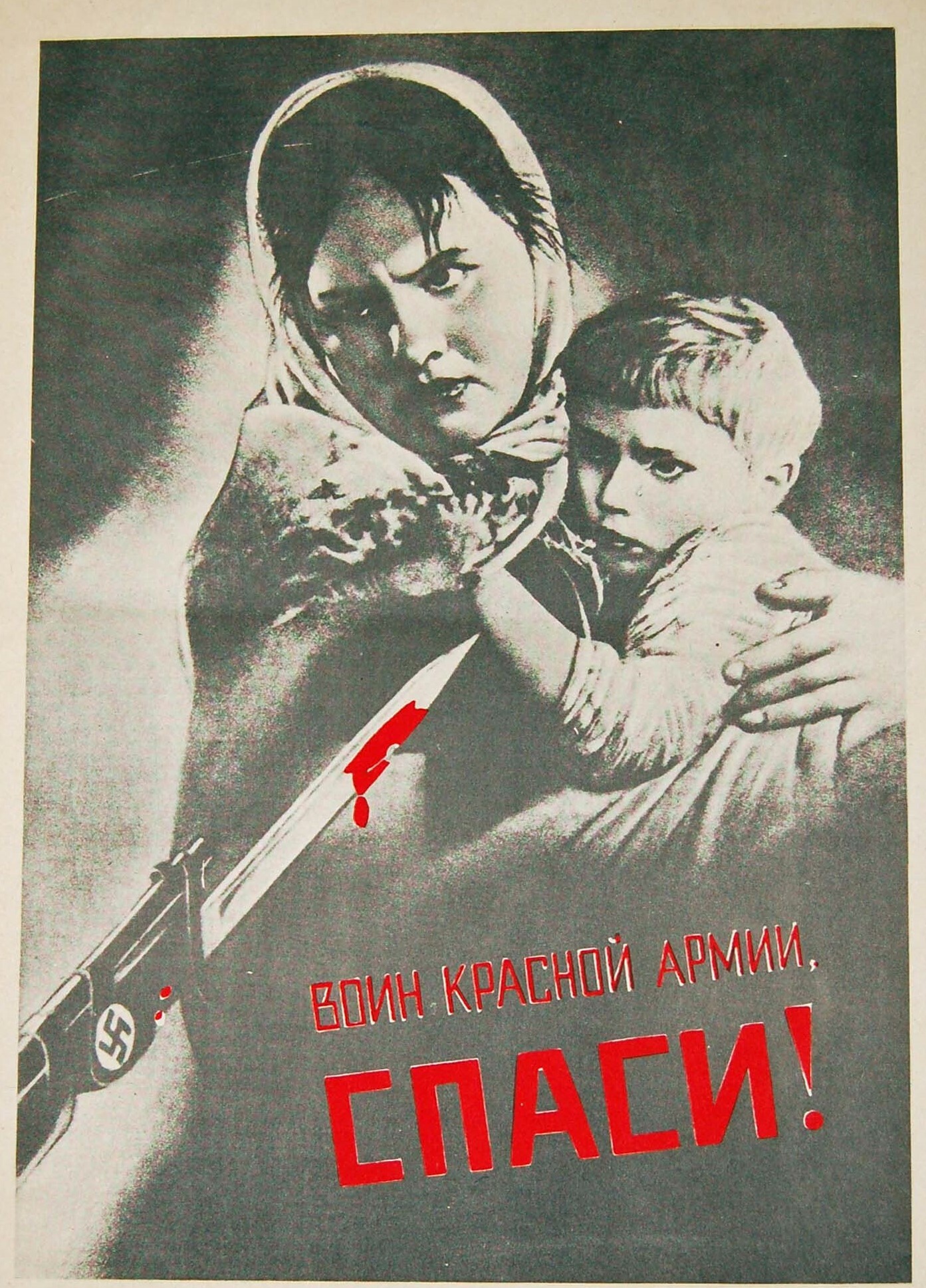 Plakat „Soldat der Roten Armee, rette uns!“, Sowjetunion, 1942 (Deutsch-Russisches Museum Berlin-Karlshorst CC BY-NC-SA)