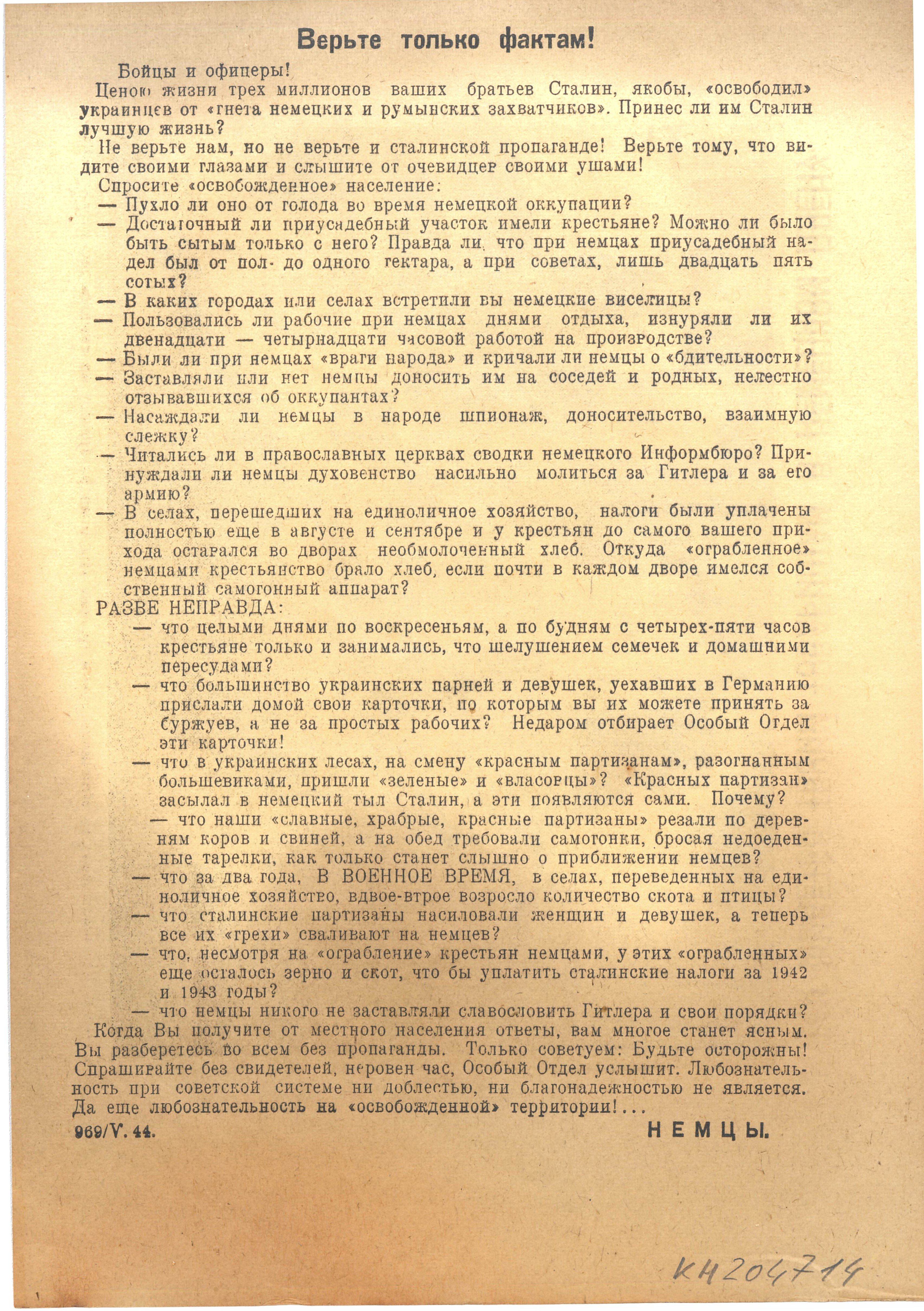 Propagandaflugblatt "Glauben Sie nur den Fakten!", 1944 (Deutsch-Russisches Museum Berlin-Karlshorst CC BY-NC-SA)