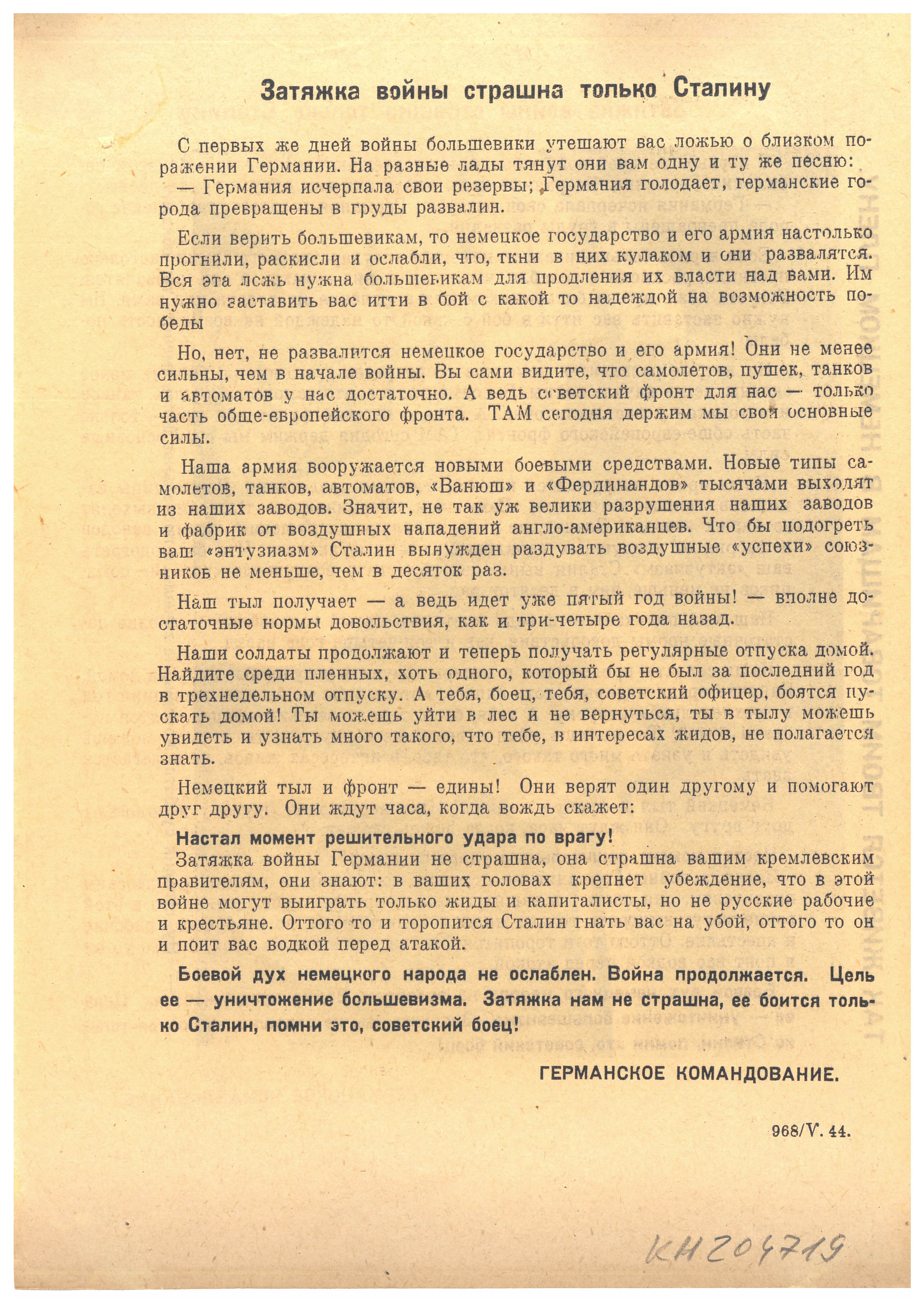 Flugblatt "Die Kriegsverzögerung ist nur Stalin unheimlich", 1944 (Deutsch-Russisches Museum Berlin-Karlshorst CC BY-NC-SA)