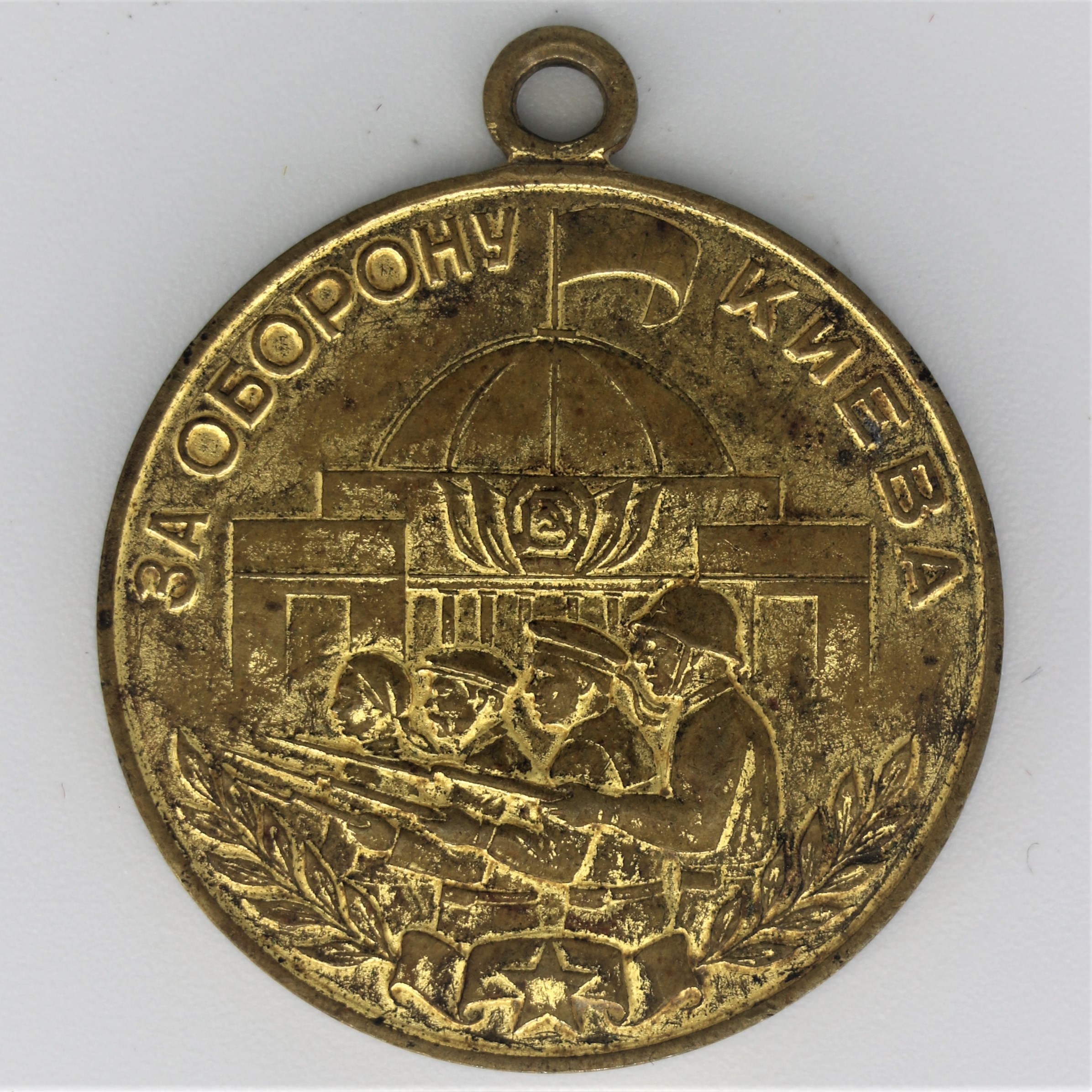 Medaille (Museum Berlin-Karlshorst CC BY-NC-SA)