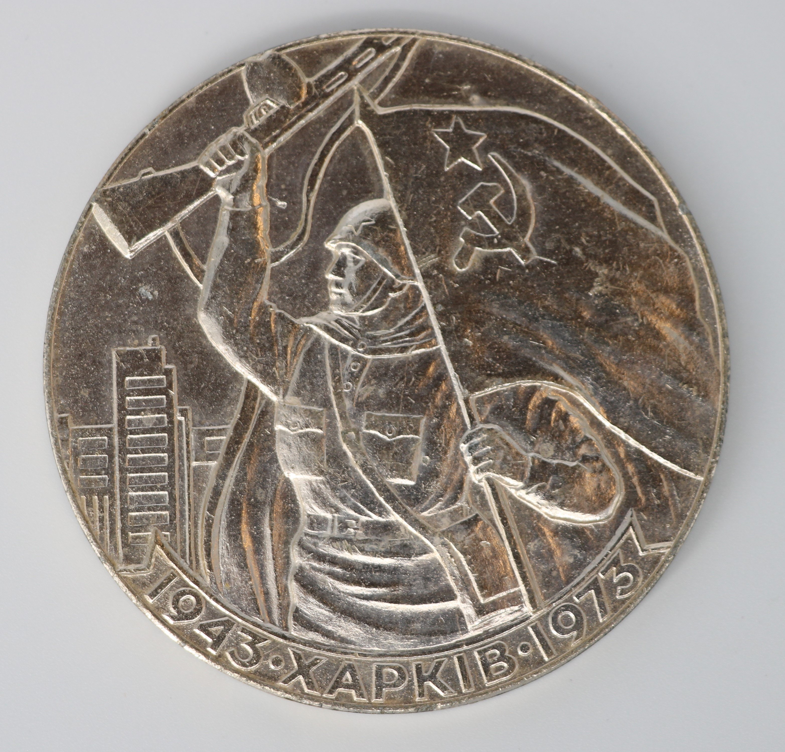 Medaille zum 30. Jahrestag anlässlich der Befreiung von Charkiw, Ukraine, 1973 (Museum Berlin-Karlshorst CC BY-NC-SA)
