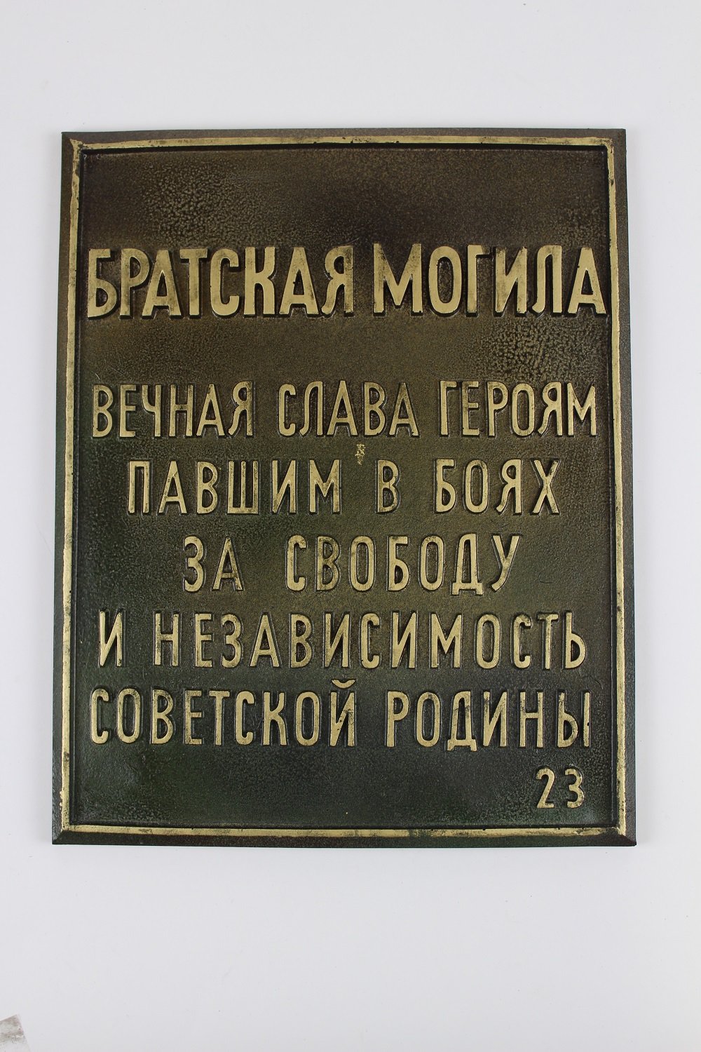 Gedenktafel sowjetisches Soldatengrab Baruth (Museum Baruther Glashütte CC BY-NC-SA)