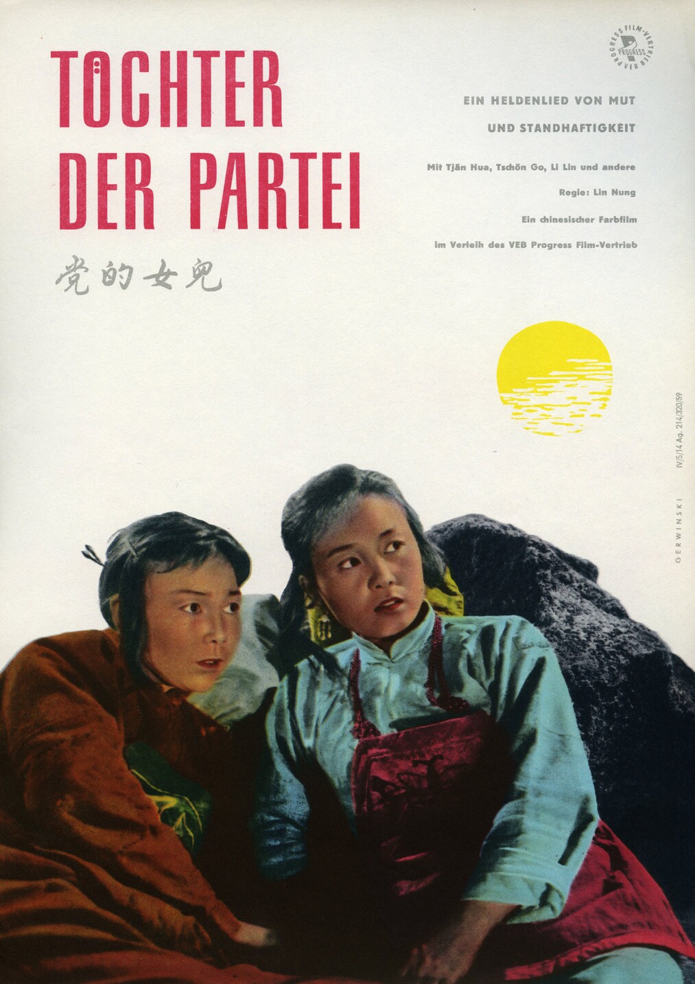 Plakat zu dem Film: Töchter der Partei (Filmmuseum Potsdam / DEFA-Stiftung RR-F)