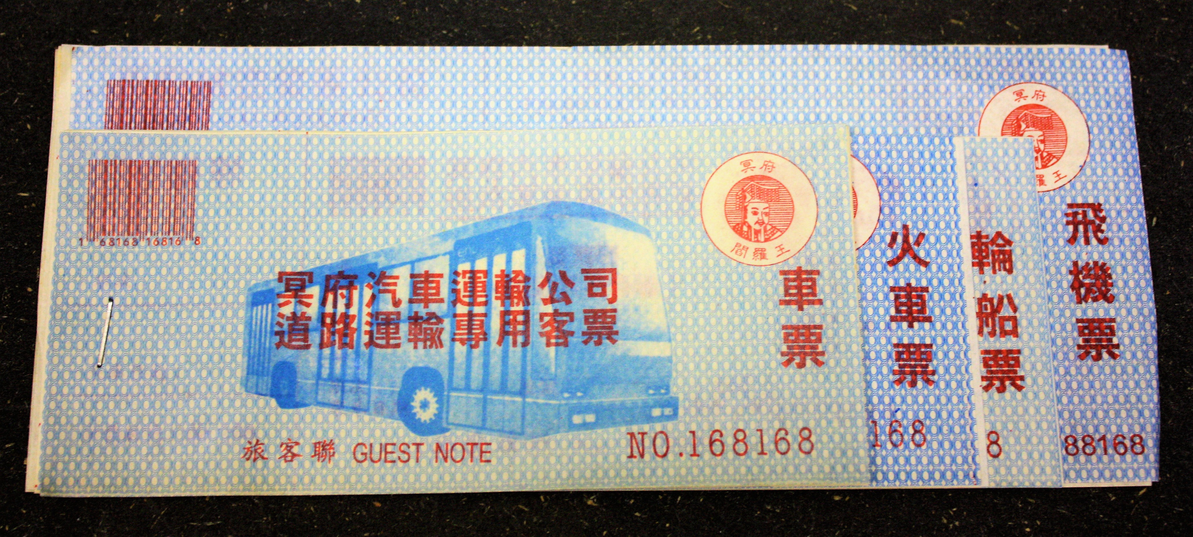 Fahrscheine (chinesische Opfergabe) (Museum für Sepulkralkultur CC BY-NC-SA)