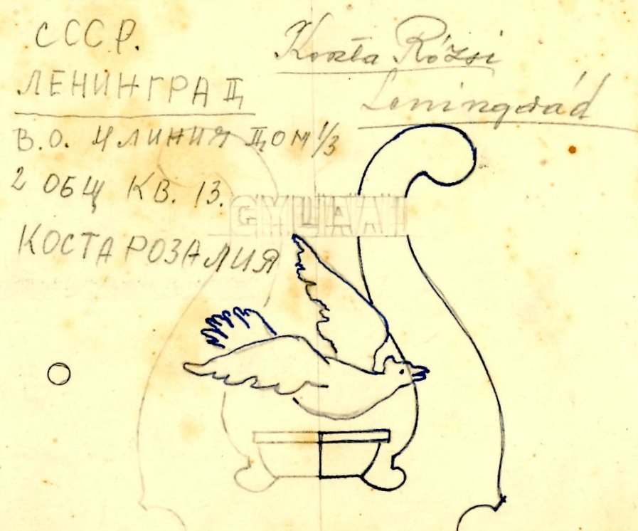 Orosz levélcím (Erkel Ferenc Múzeum CC BY-NC-SA)