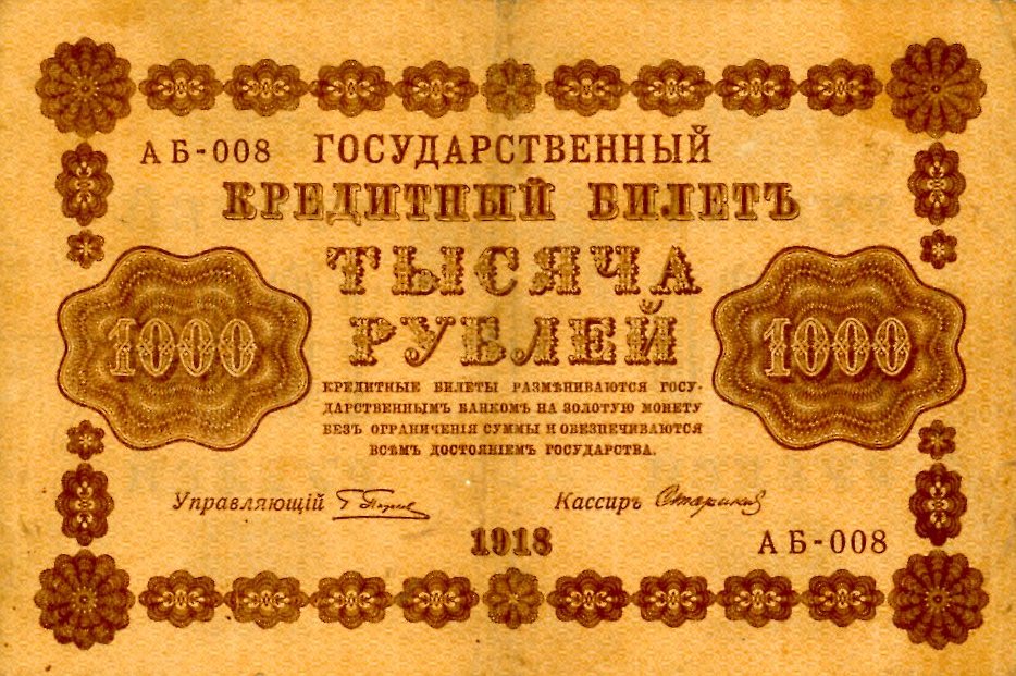 papír pénz (Erkel Ferenc Múzeum CC BY-NC-SA)