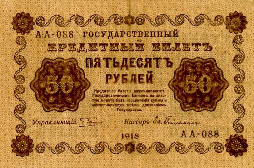 papír pénz (Erkel Ferenc Múzeum CC BY-NC-SA)