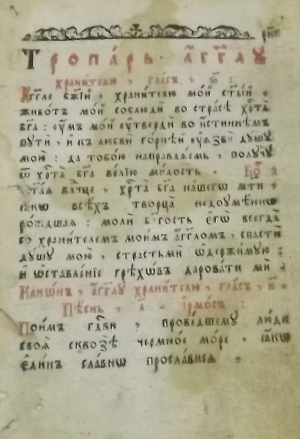 Énekeskönyv (Erkel Ferenc Múzeum CC BY-NC-SA)