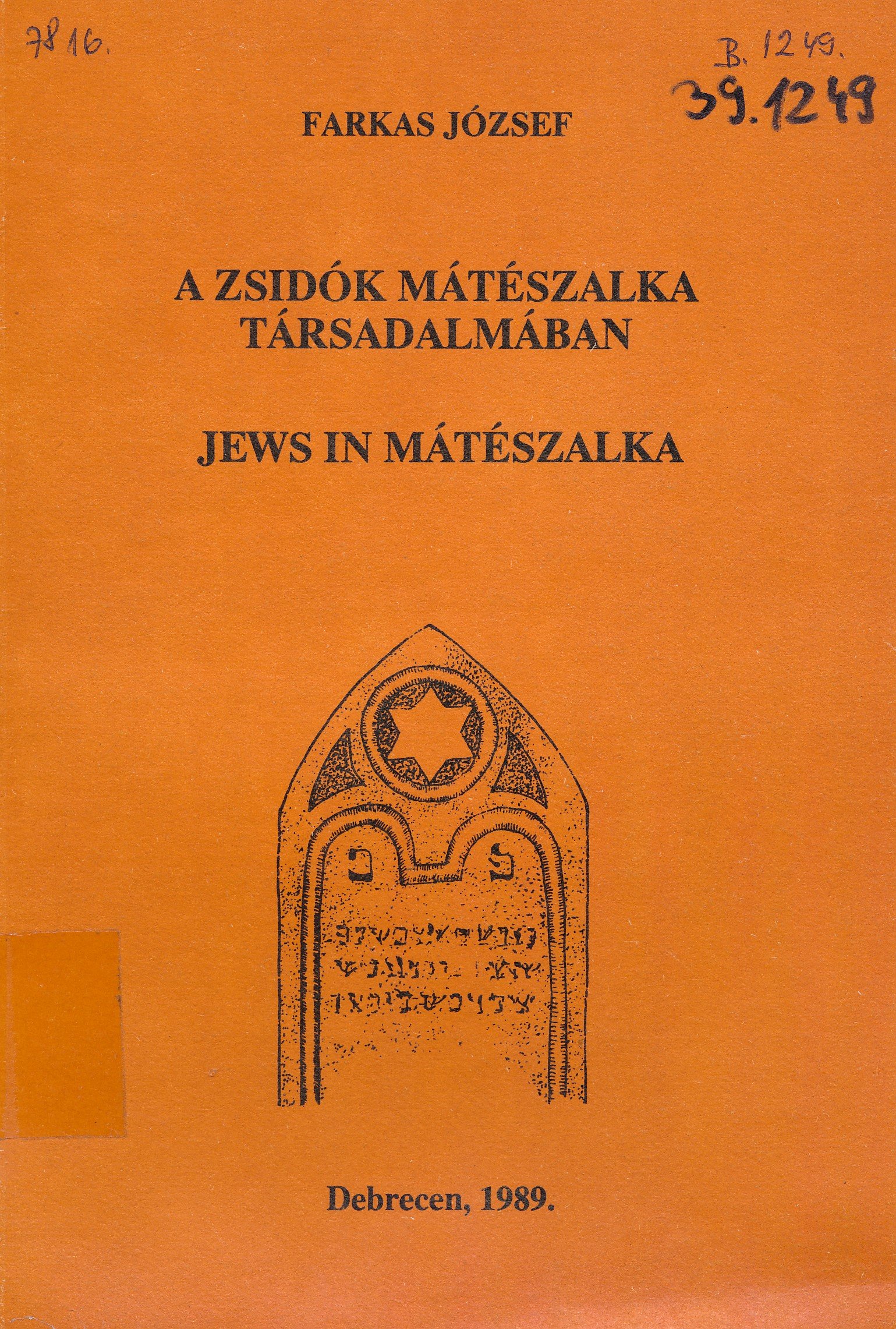 A zsidók Mátészalka társadalmában (Erkel Ferenc Múzeum és Könyvtár, Gyula CC BY-NC-SA)
