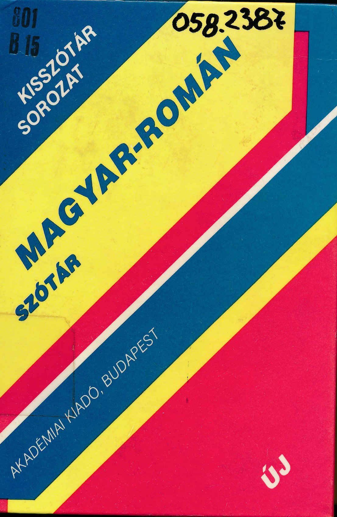 Magyar - Román szótár (Erkel Ferenc Múzeum és Könyvtár, Gyula CC BY-NC-SA)