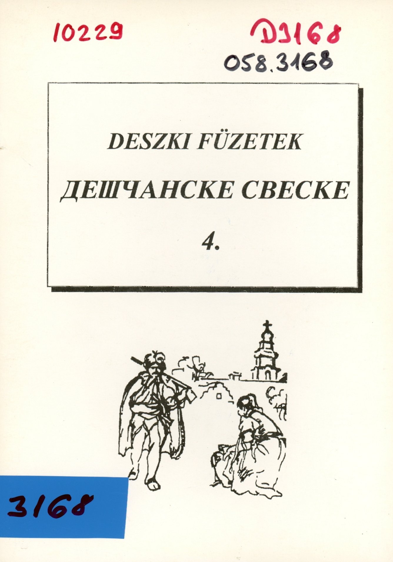 Deszki Füzetek 4. (Erkel Ferenc Múzeum és Könyvtár, Gyula CC BY-NC-SA)