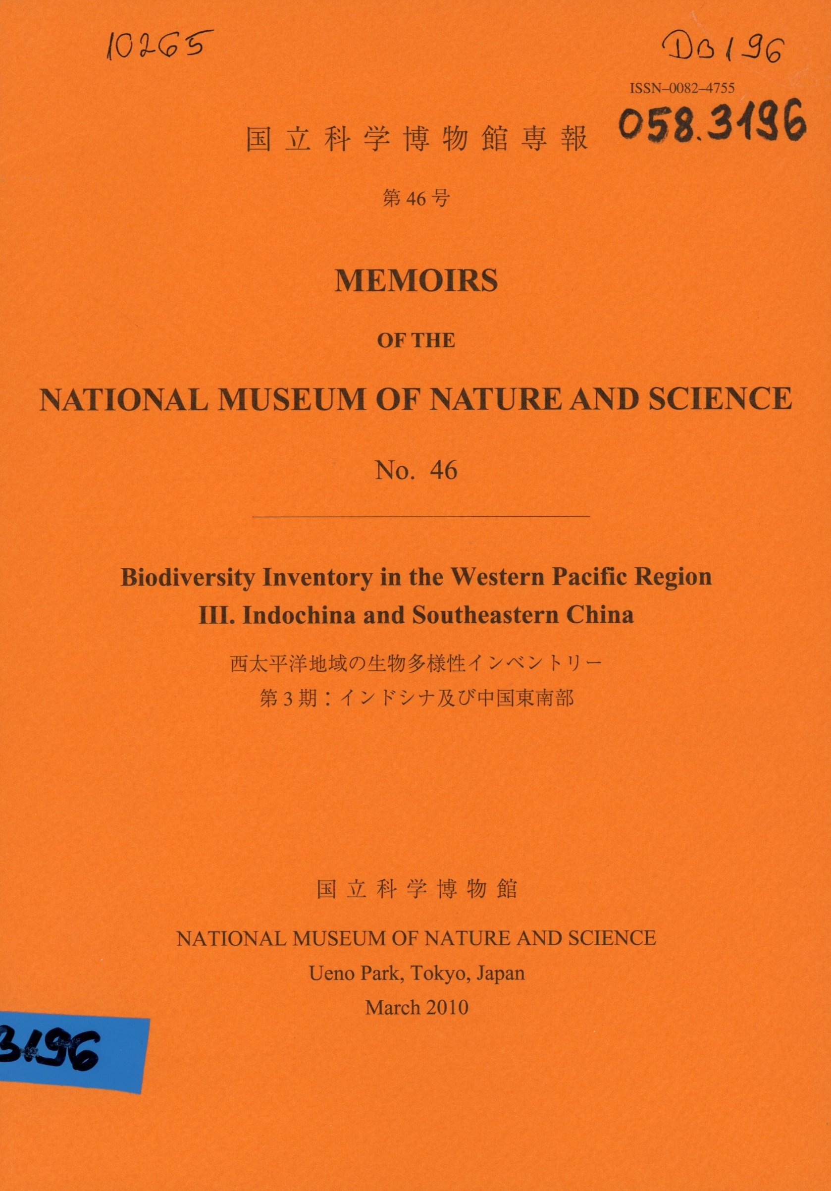 Memoirs of the National Museum of Nature and Science (Erkel Ferenc Múzeum és Könyvtár, Gyula CC BY-NC-SA)