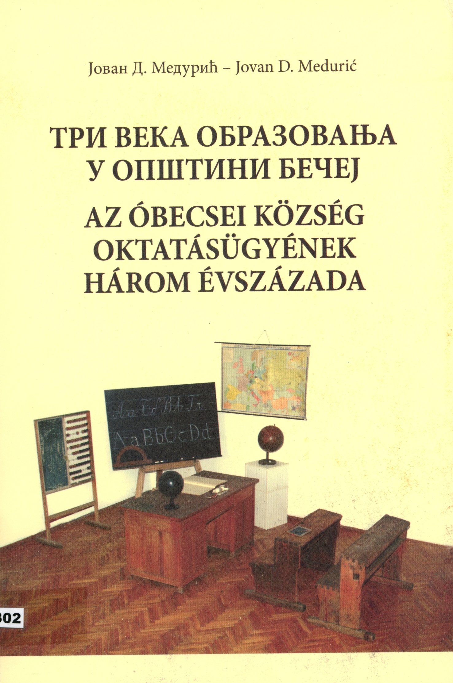 Az óbecsei község oktatásügyének három évszázada (Erkel Ferenc Múzeum és Könyvtár, Gyula CC BY-NC-SA)