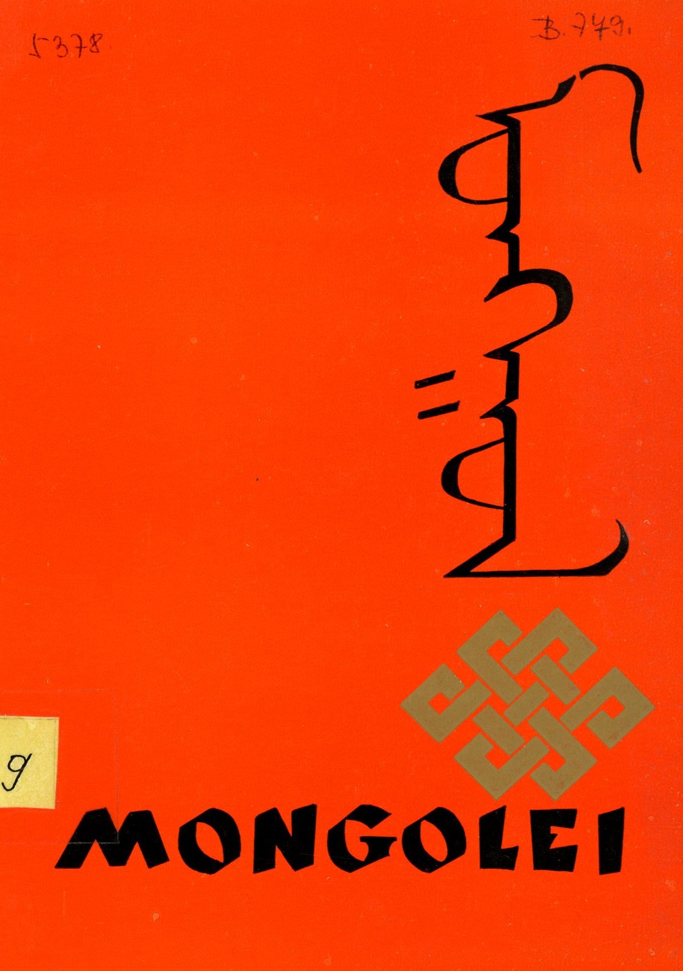 Mongolei (Erkel Ferenc Múzeum és Könyvtár, Gyula CC BY-NC-SA)