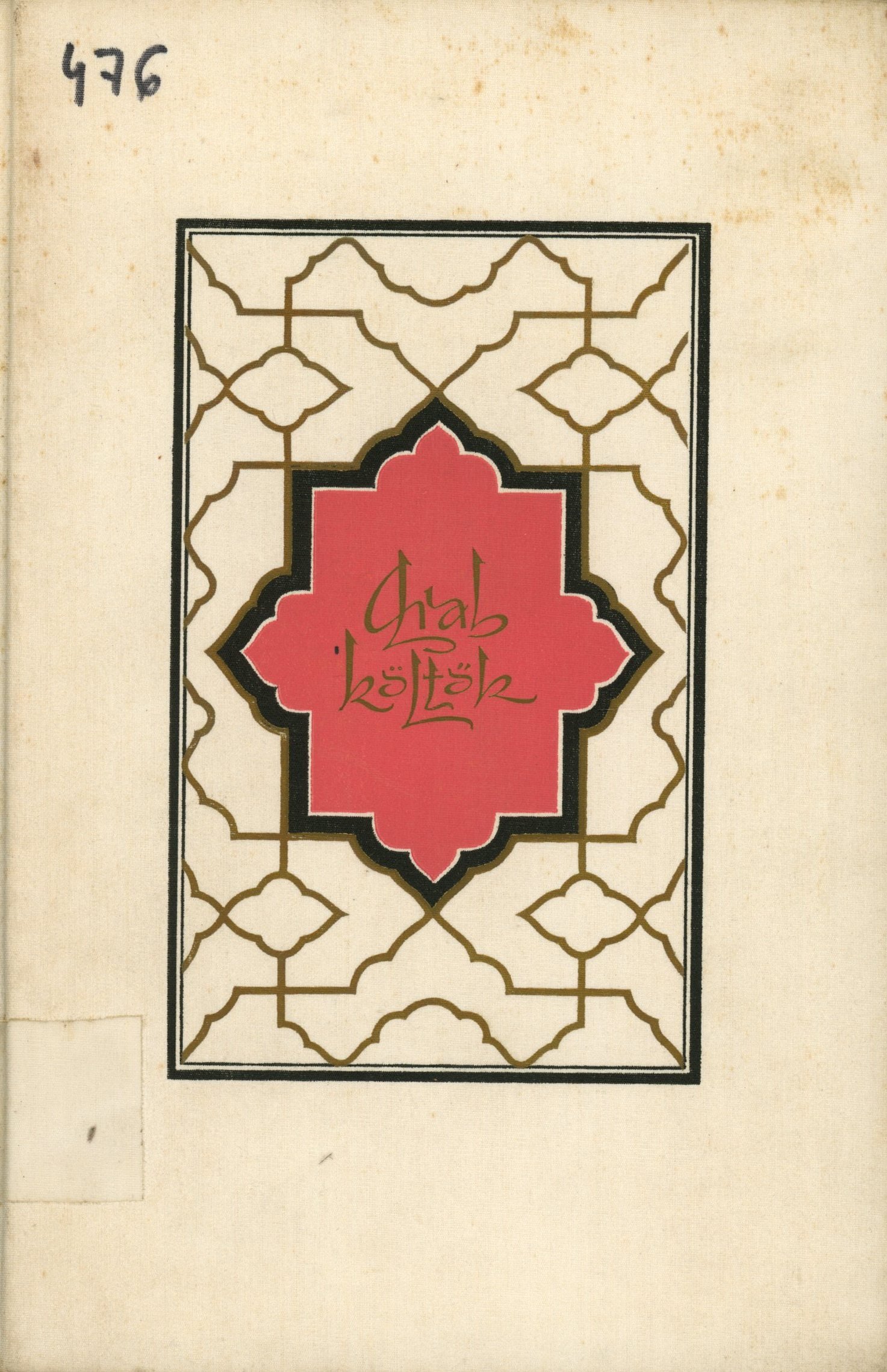 Arab Költők (Erkel Ferenc Múzeum és Könyvtár, Gyula CC BY-NC-SA)