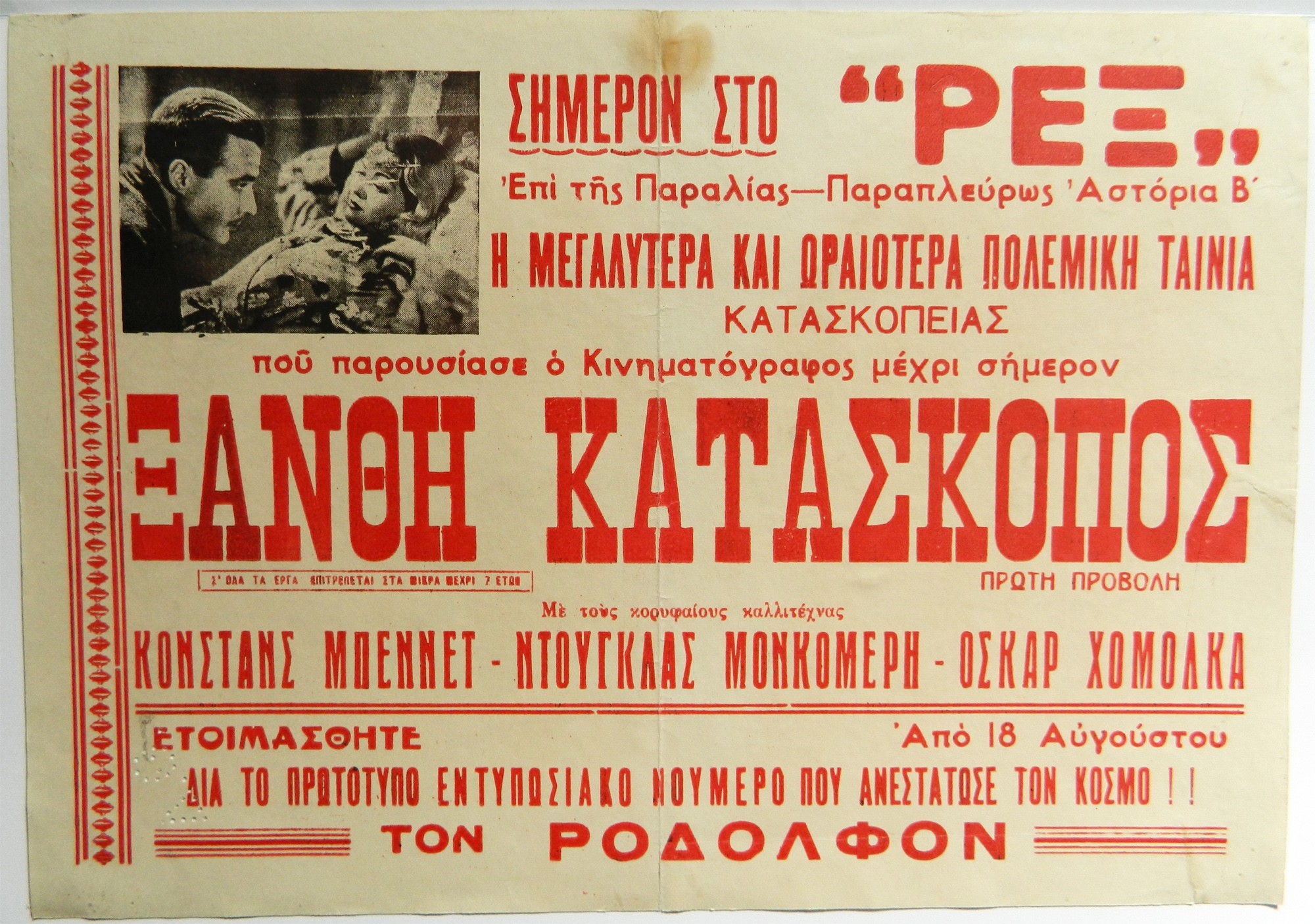 Görög mozivarieté szórólap (Kecskeméti Katona József Múzeum CC BY-NC-SA)