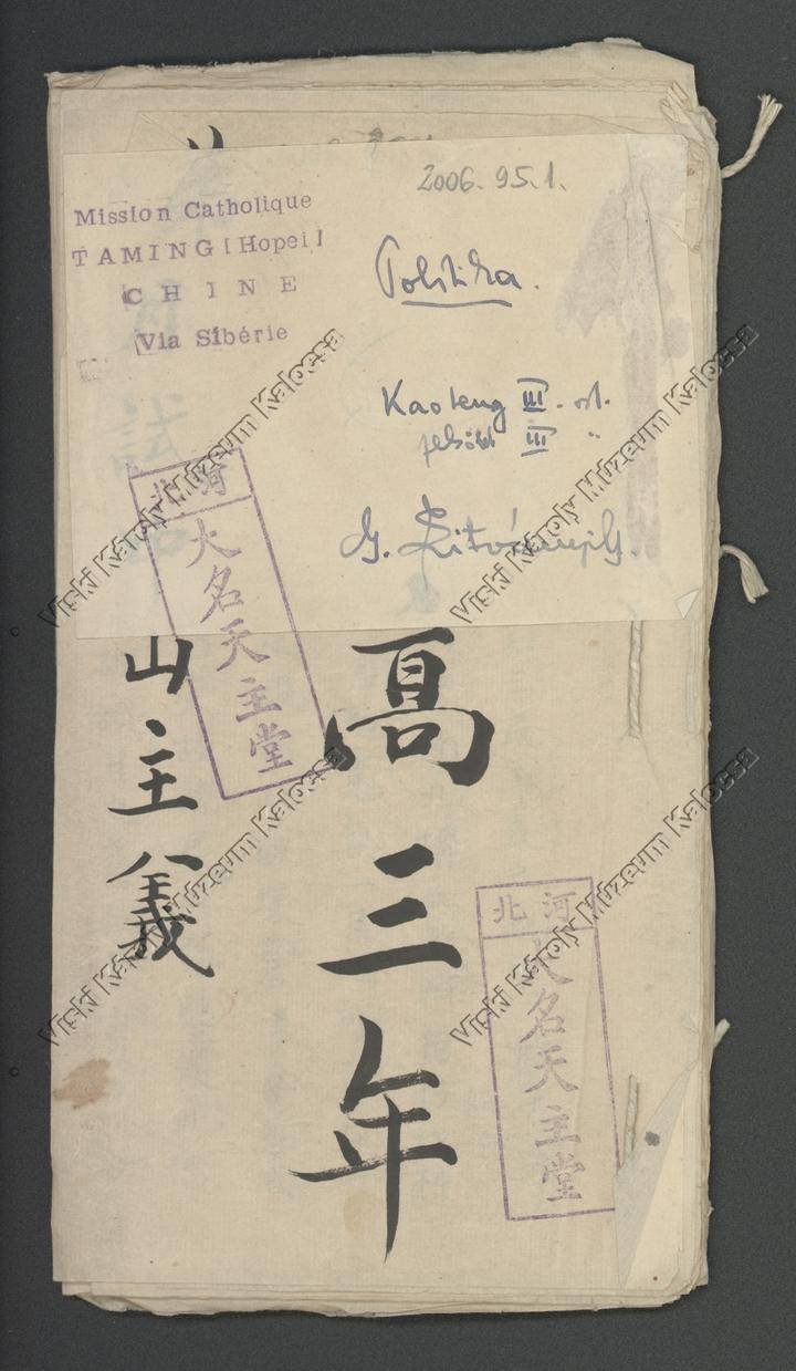 Kézirat (kínai) (Viski Károly Múzeum Kalocsa RR-F)