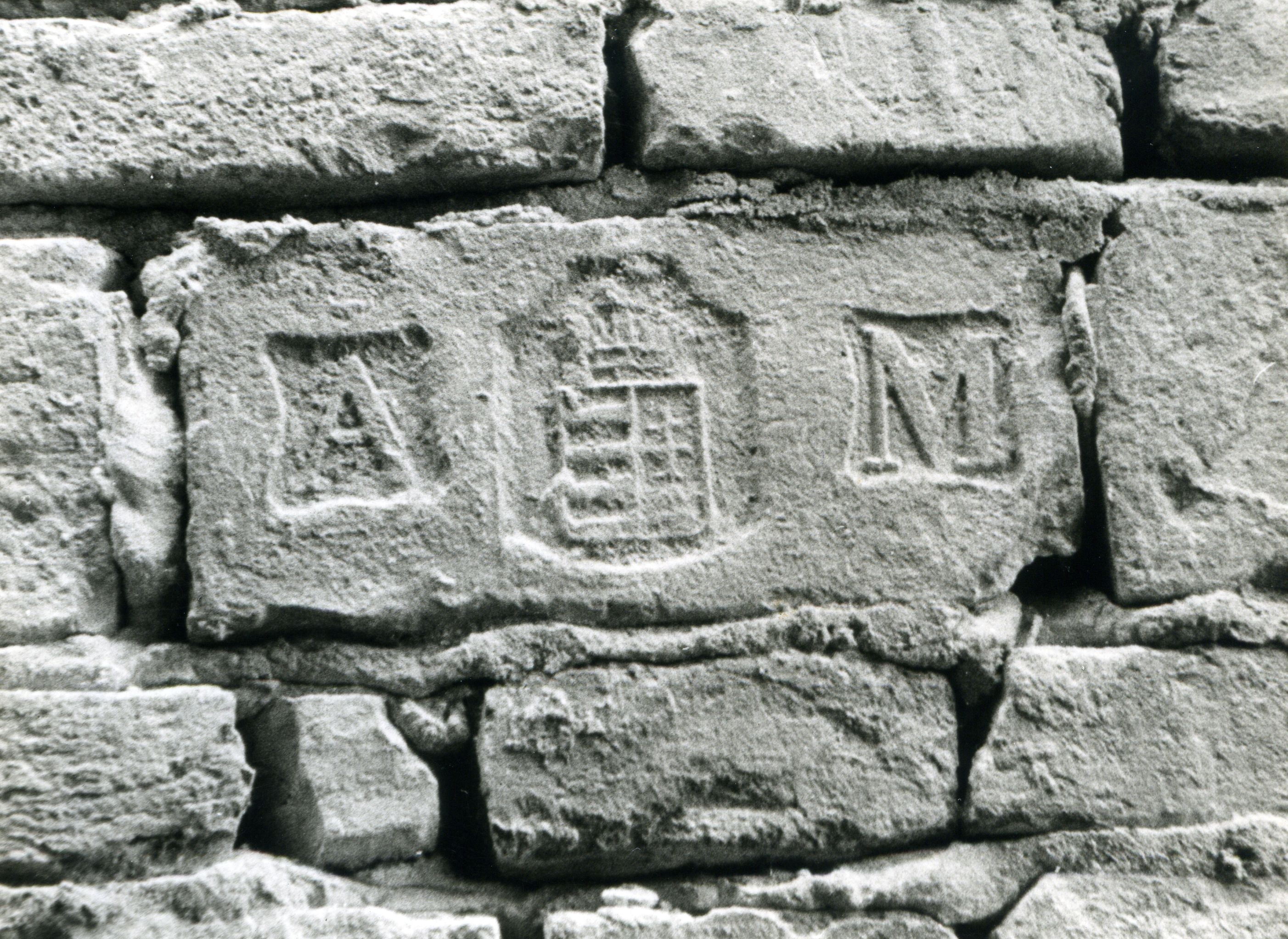 Téglafalról készített felvéte (Óbudai Múzeum CC BY-NC-SA)