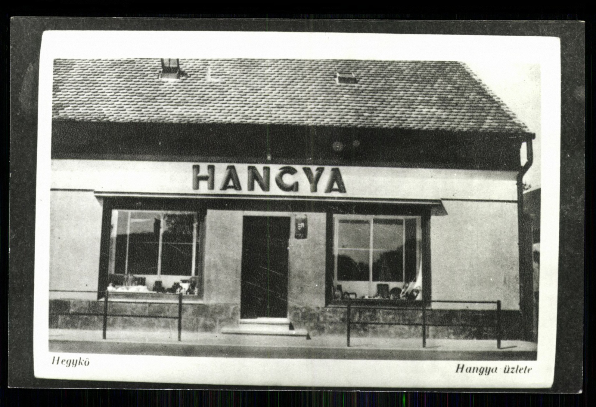 Hegykő; Hangya üzlet (Magyar Kereskedelmi és Vendéglátóipari Múzeum CC BY-NC-ND)