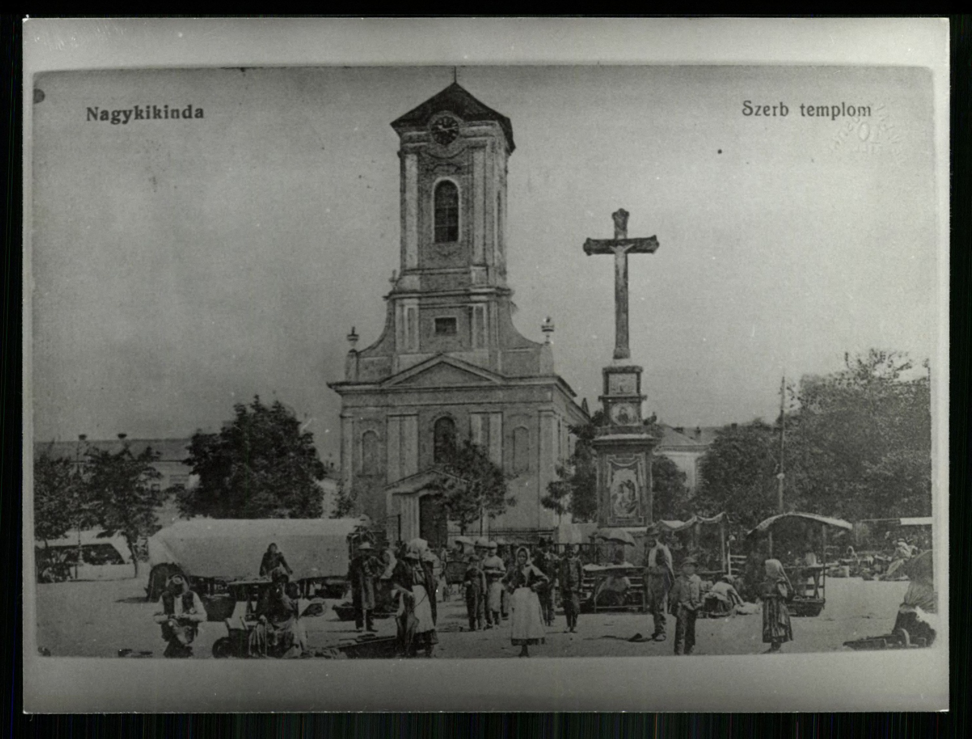 Nagykikinda; Szerb templom (Magyar Kereskedelmi és Vendéglátóipari Múzeum CC BY-NC-ND)