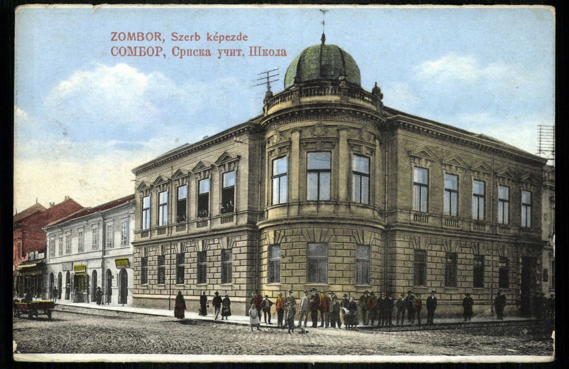 Zombor; Szerb képezde (Magyar Kereskedelmi és Vendéglátóipari Múzeum CC BY-NC-ND)