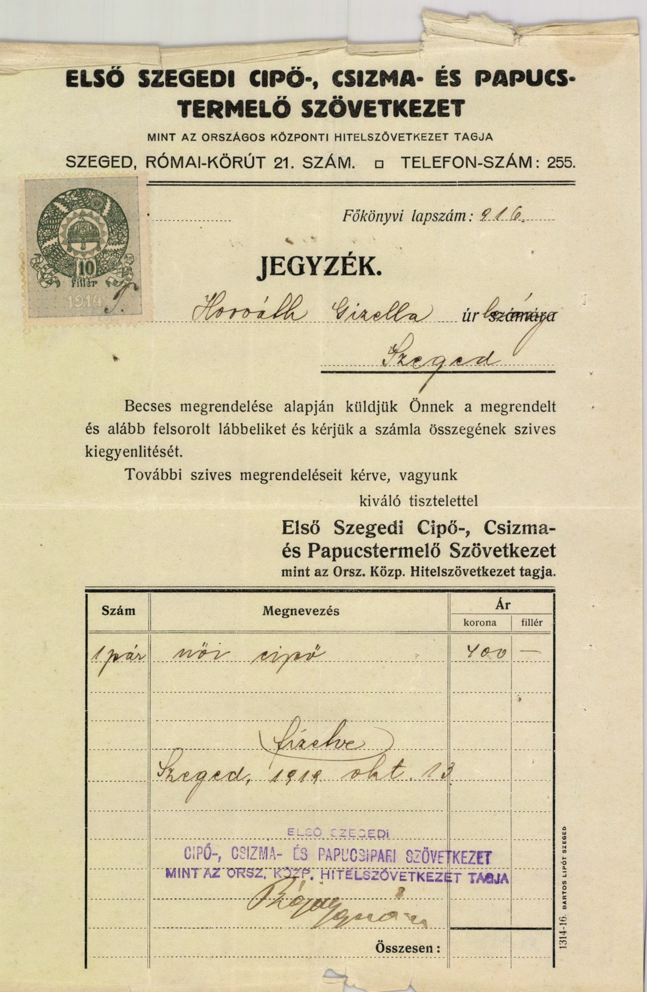 Első Szegedi Cipő-, Csizma- és Papucstermelő Szövetkezet (Magyar Kereskedelmi és Vendéglátóipari Múzeum CC BY-NC-SA)