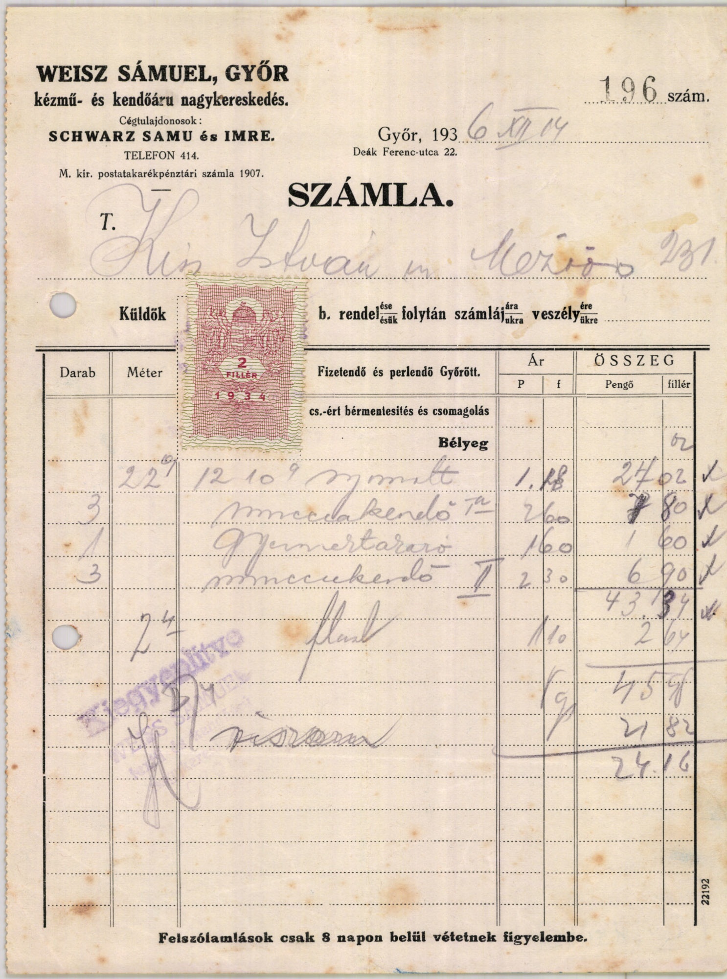 Weisz Sámuel kézmű-  és kendőáru nagykereskedés (Magyar Kereskedelmi és Vendéglátóipari Múzeum CC BY-NC-SA)