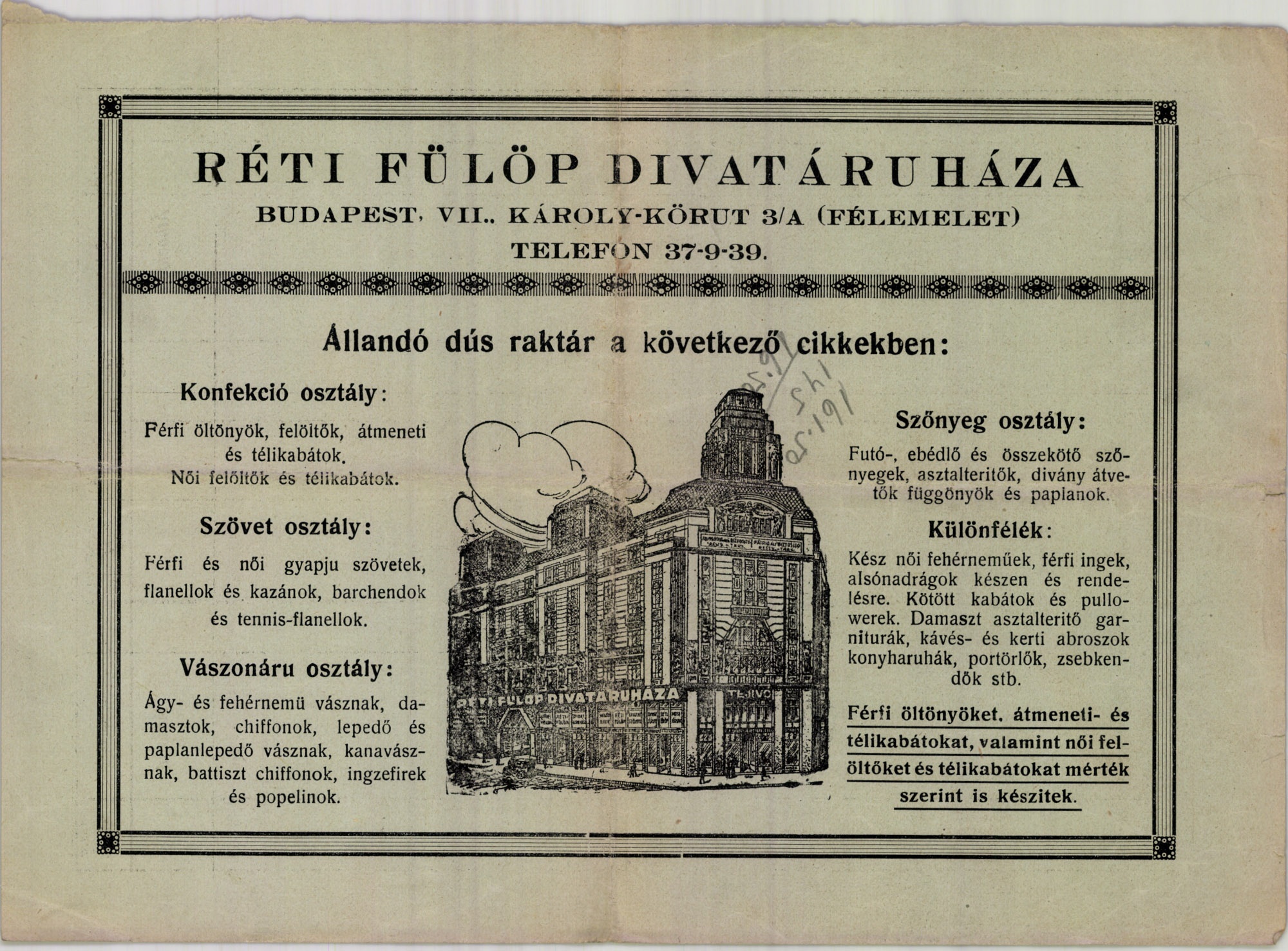 Réti Fülöp divatáruháza (Magyar Kereskedelmi és Vendéglátóipari Múzeum CC BY-NC-SA)