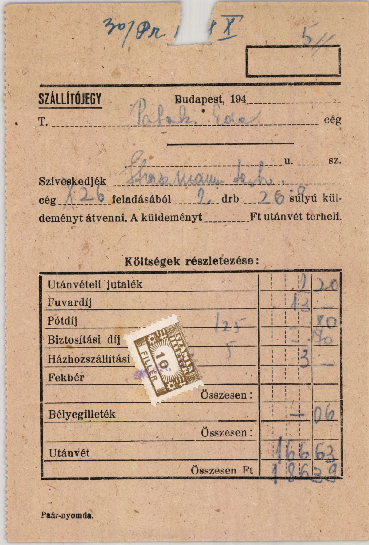 Strassmann Testvérek Hengerpapírgyár és Papírárunagykereskedés  R. T. Levélborítékgyár.  Papírzacskók, csomagolópapírok nagybani raktára (Magyar Kereskedelmi és Vendéglátóipari Múzeum CC BY-NC-SA)